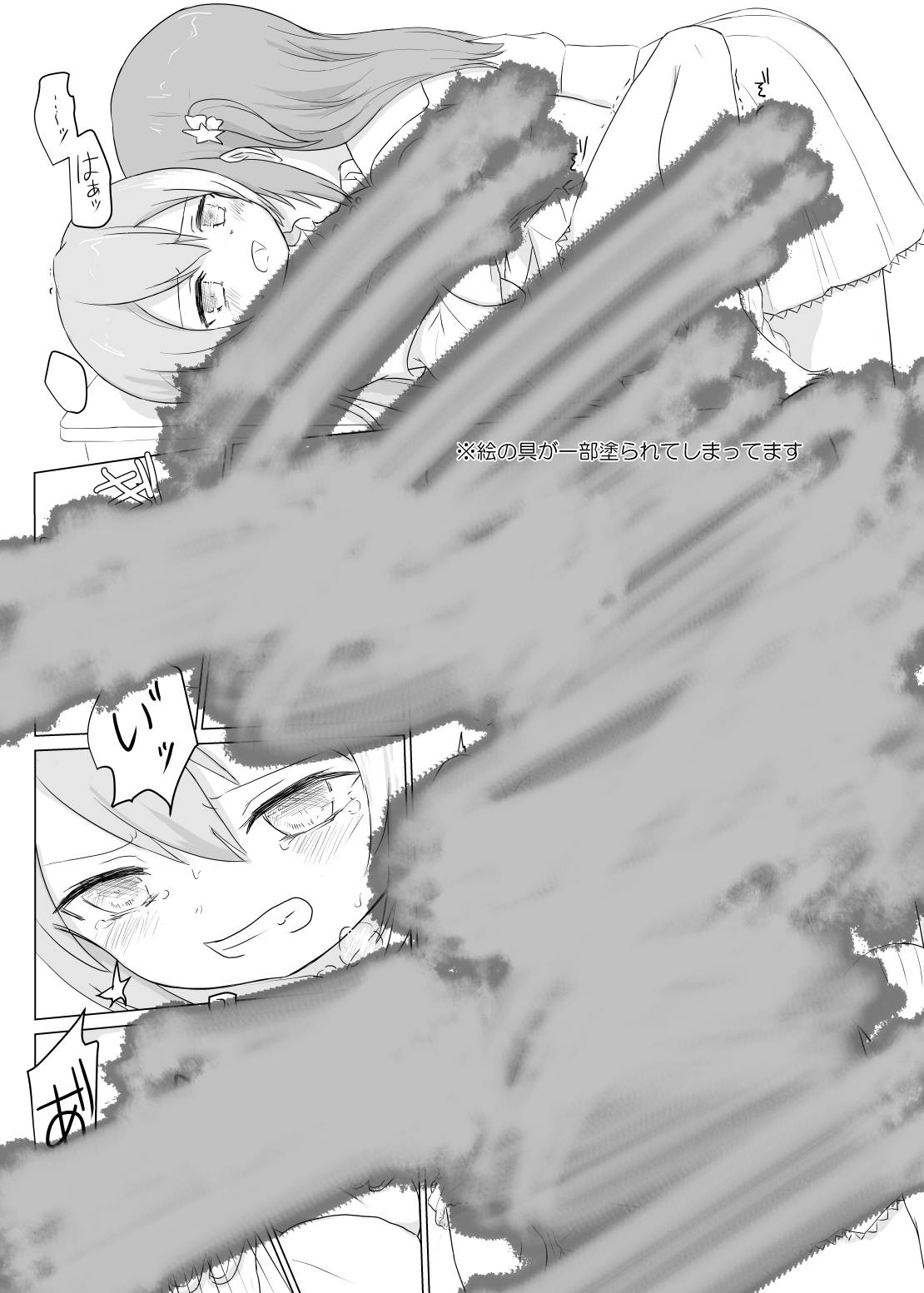 [ifpark.com (ifpark)] ロリ化レコード (マギアレコード 魔法少女まどか☆マギカ外伝)