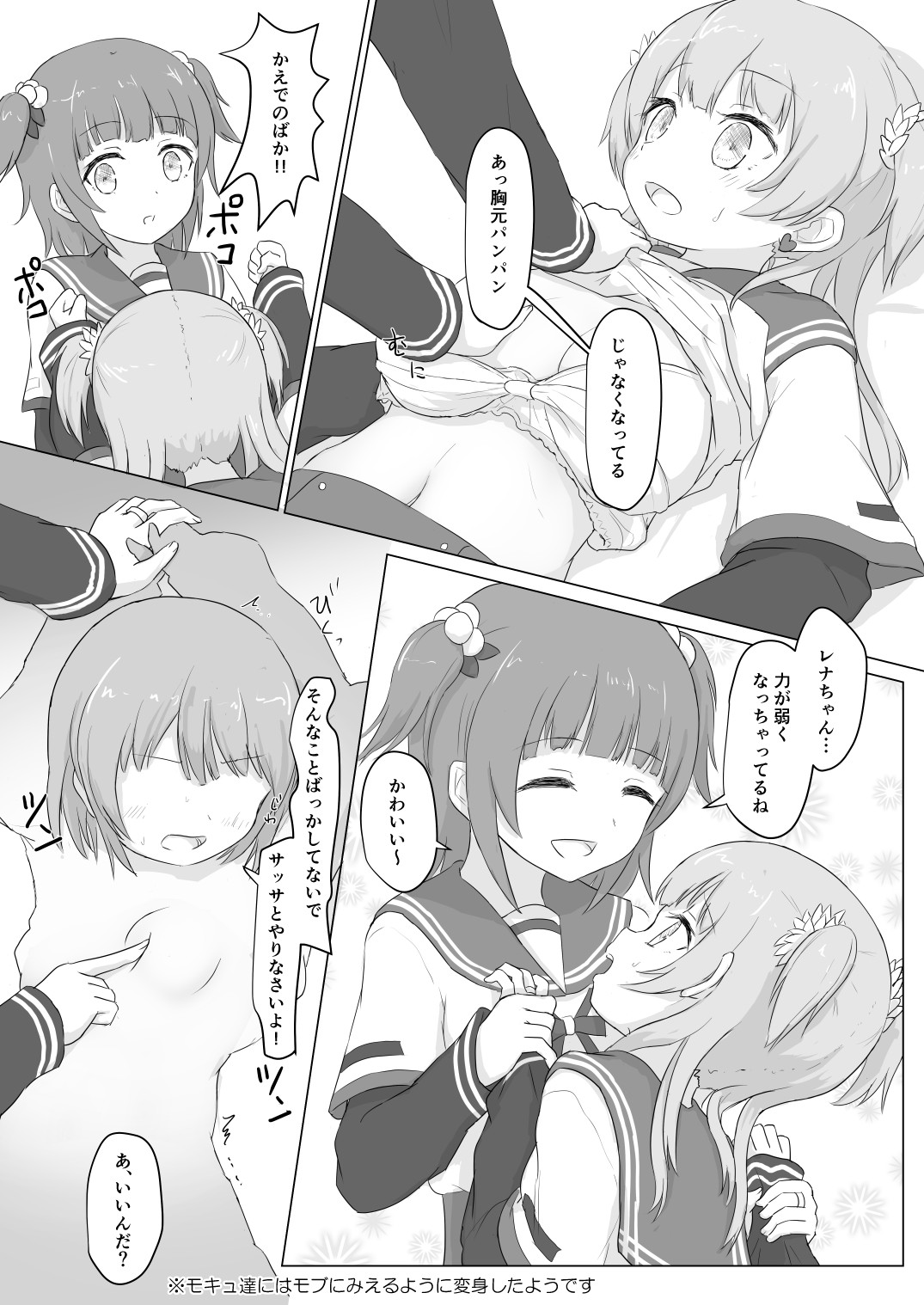 [ifpark.com (ifpark)] ロリ化レコード (マギアレコード 魔法少女まどか☆マギカ外伝)