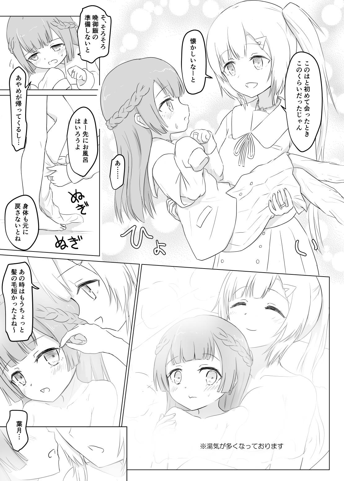 [ifpark.com (ifpark)] ロリ化レコード (マギアレコード 魔法少女まどか☆マギカ外伝)