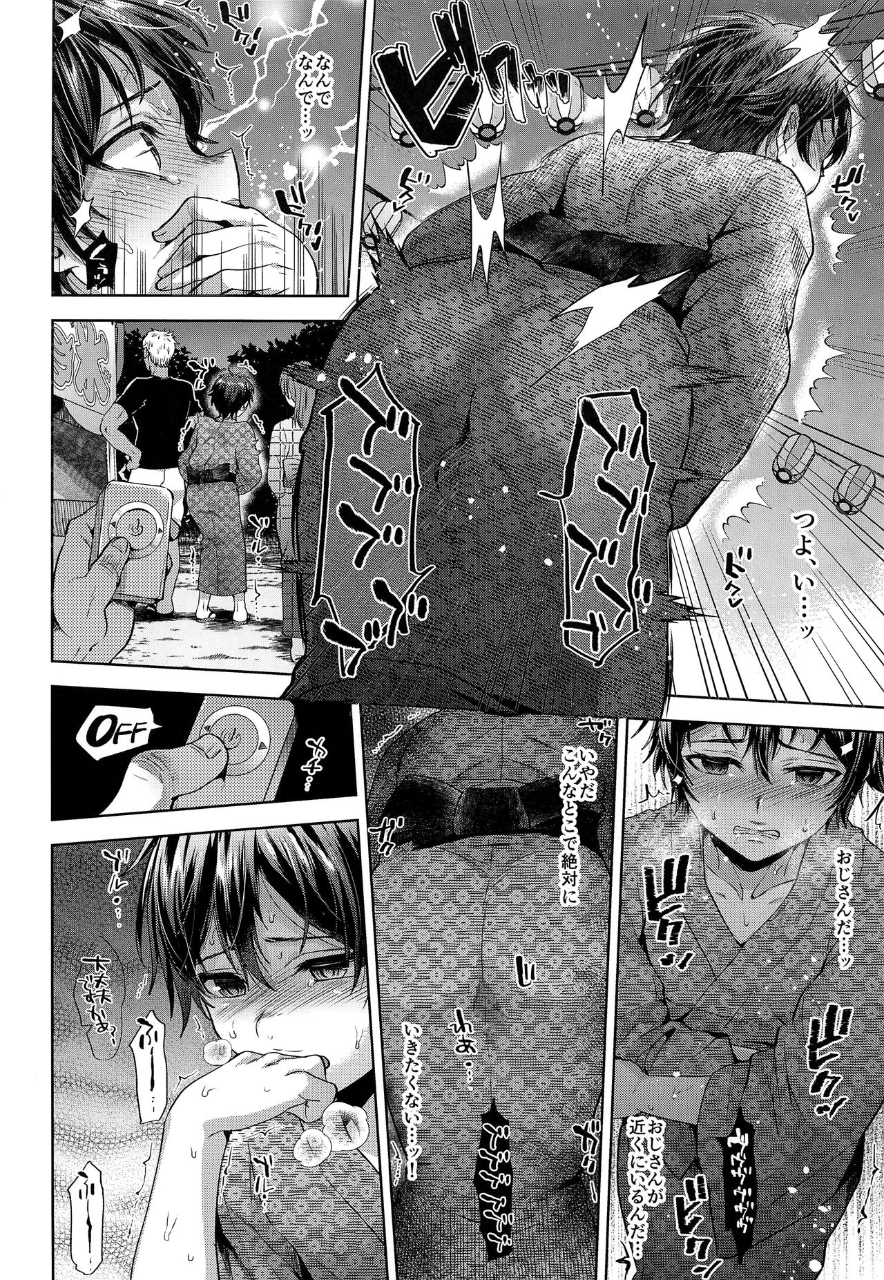 (C94) [関サバト (作)] はなびのよるのひみつ