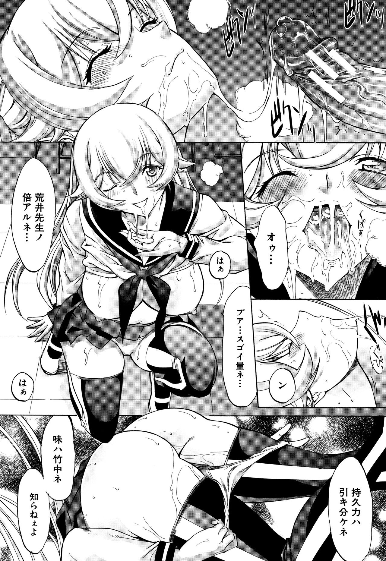 [鬼ノ仁] 新人女教師 新條優子 (上)