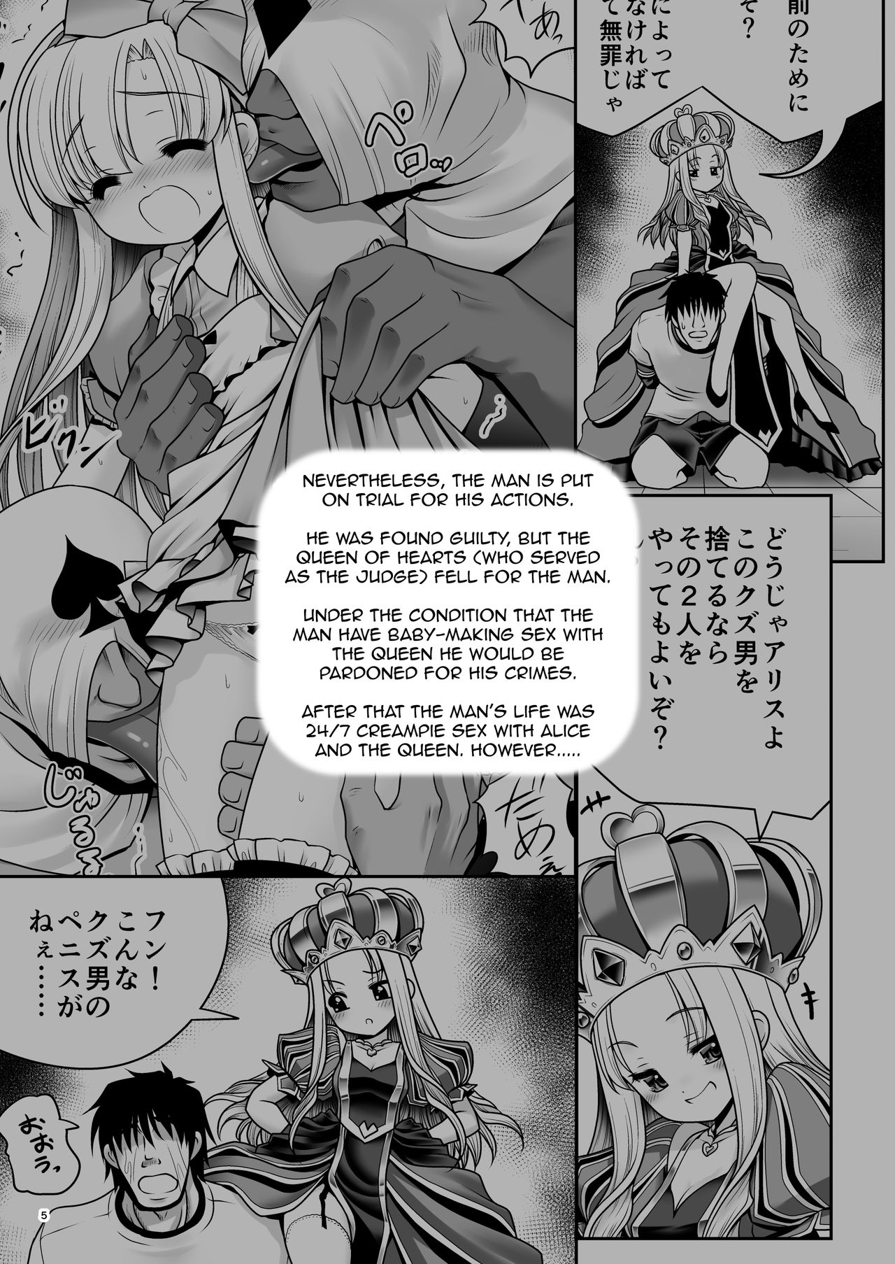 [世捨人な漫画描き (ともきとものり)] 不思議な母乳のアリス (不思議の国のアリス) [英訳] [DL版]