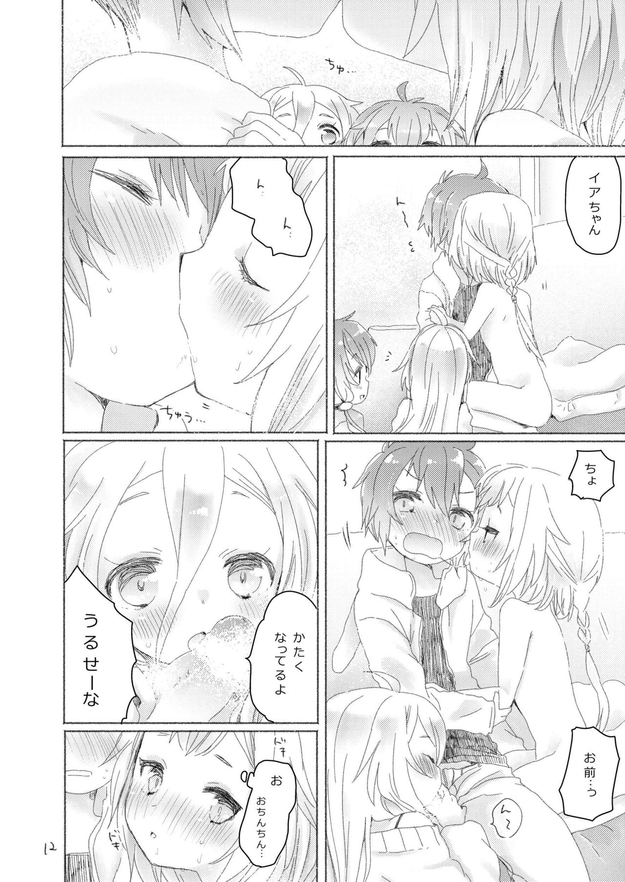 [we53] 姉弟姉妹 (VOCALOID) [DL版]