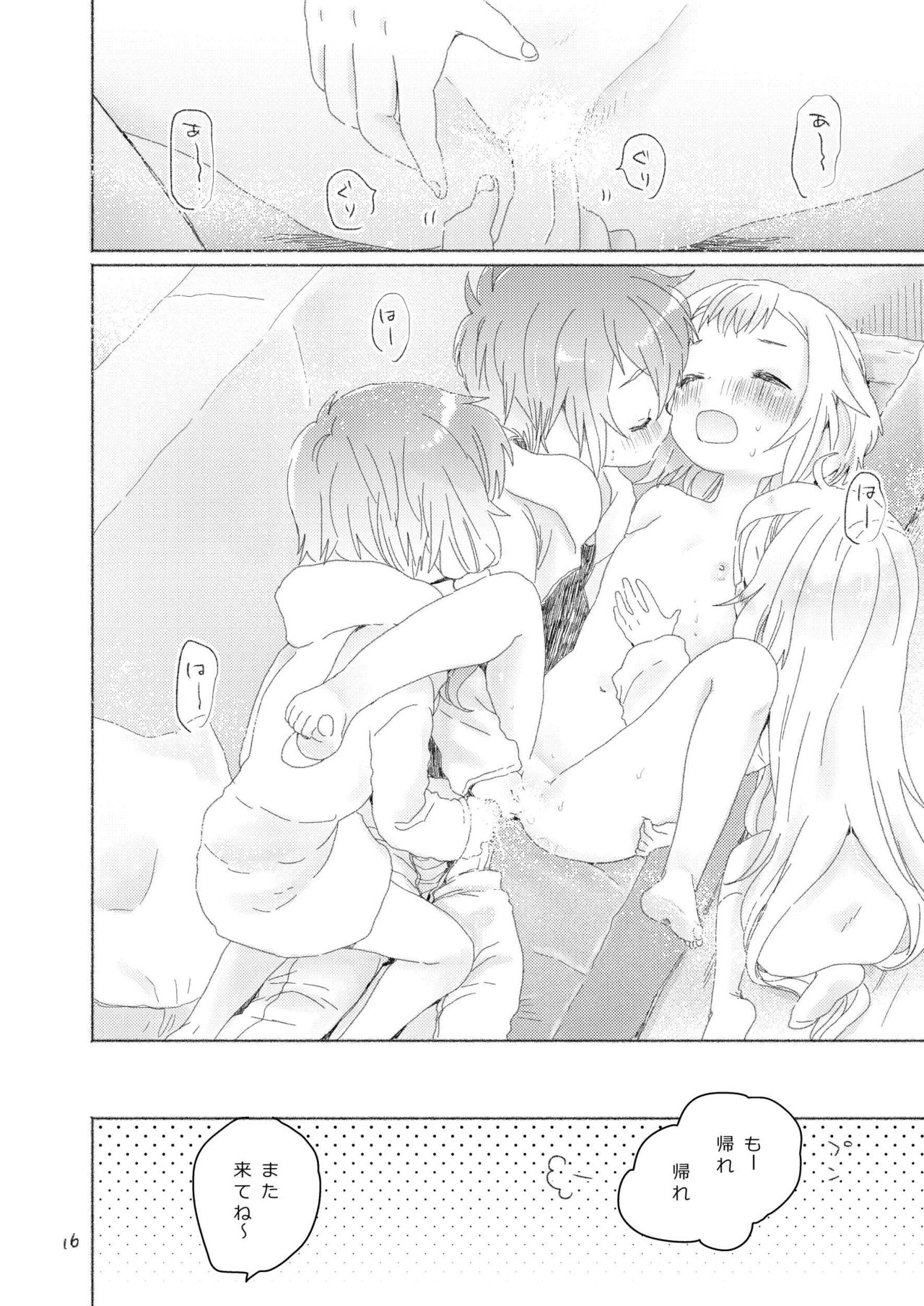 [we53] 姉弟姉妹 (VOCALOID) [DL版]