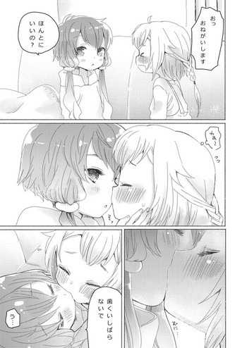 [we53] 姉弟姉妹 (VOCALOID) [DL版]