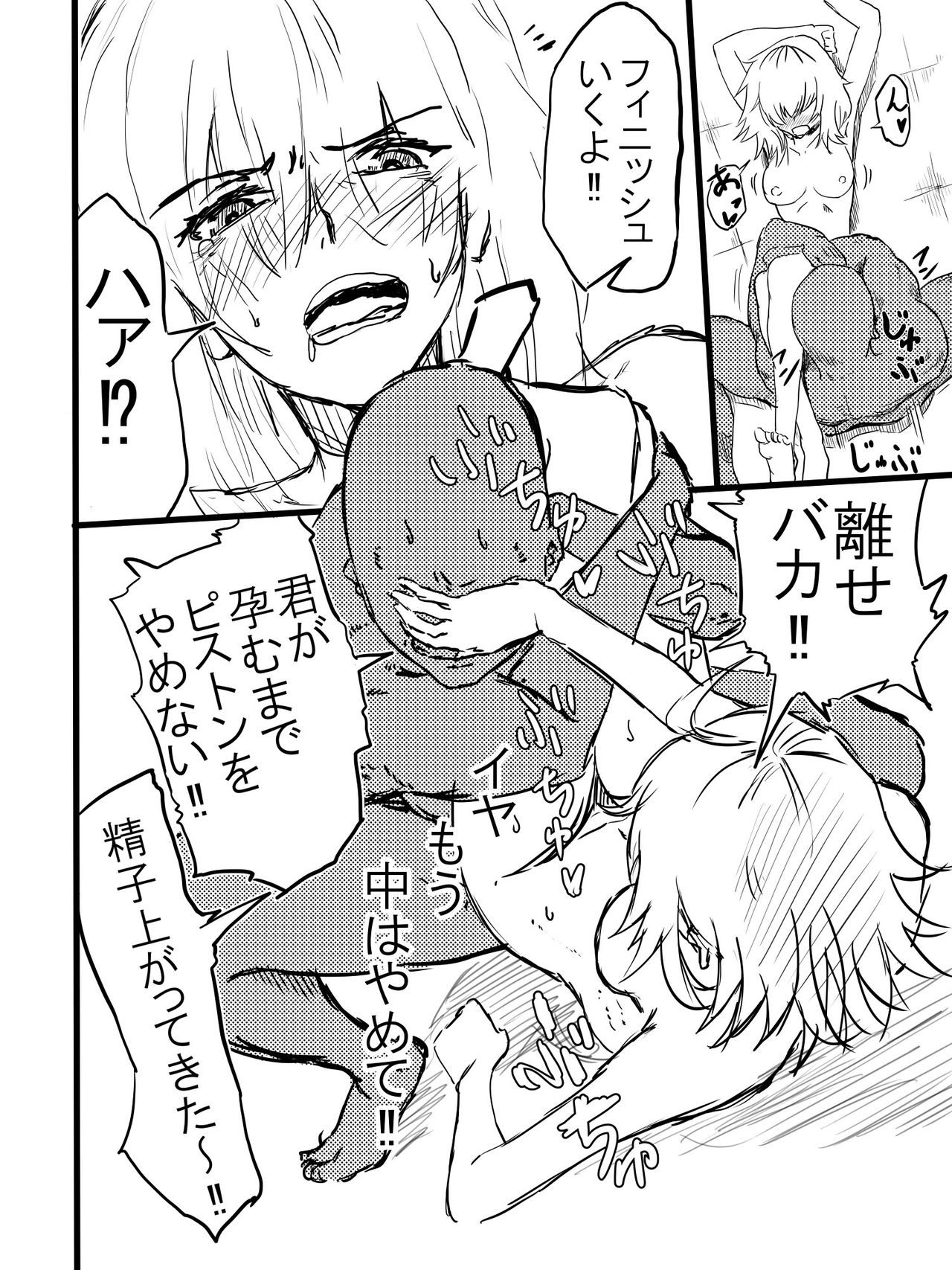 [mura] 逃走中 in カルデア (Fate/Grand Order)