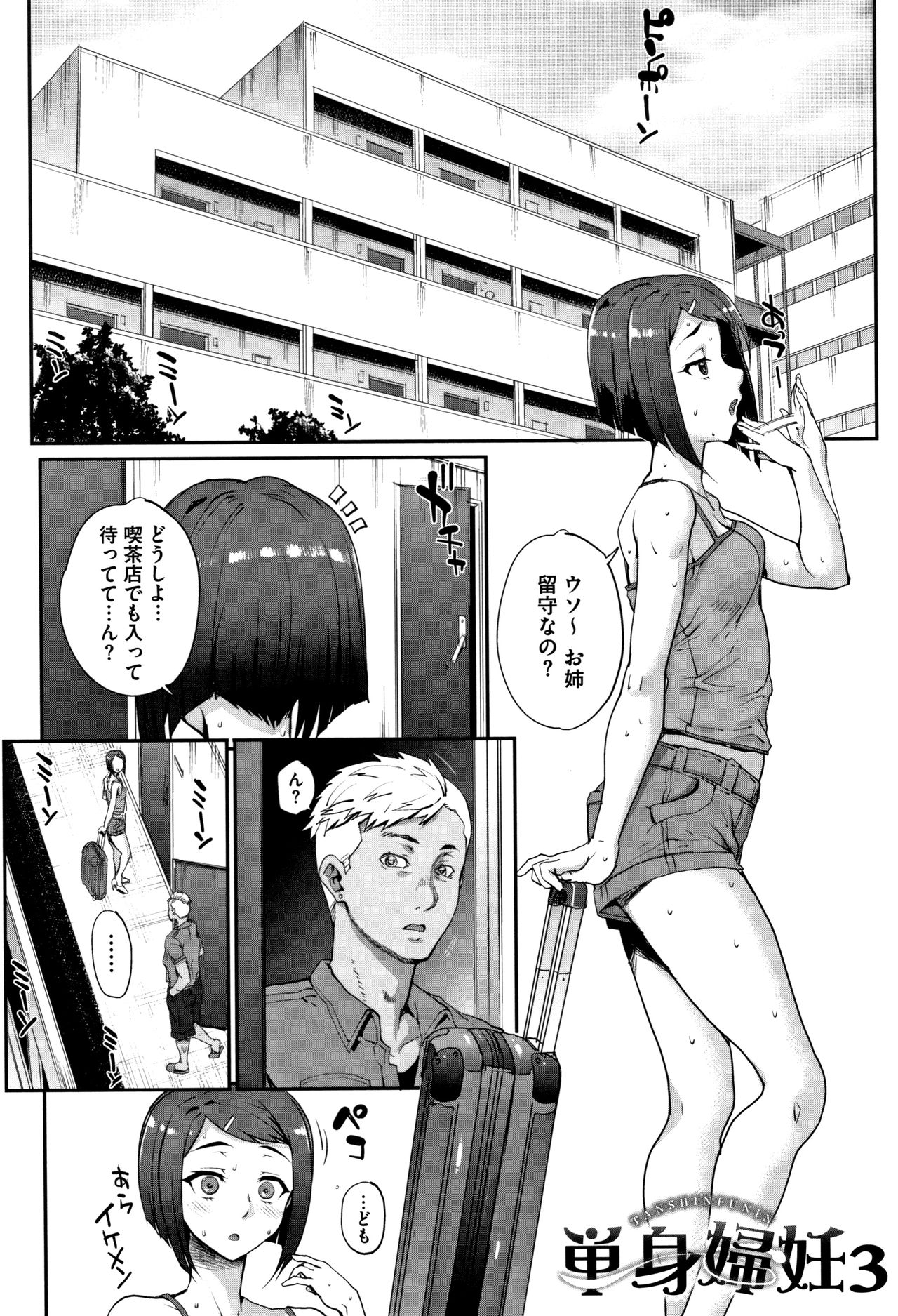 [夏庵] 猥婦アウト + イラストカード