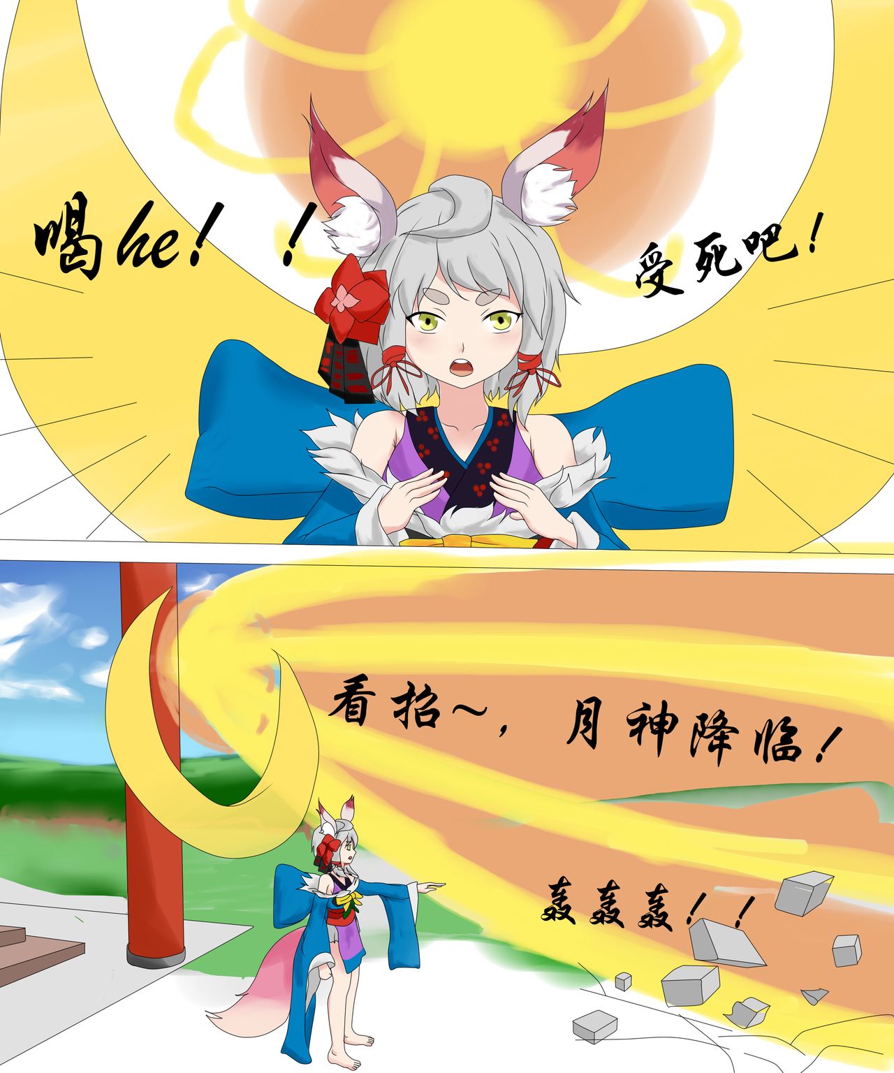 [狐小麦] 稻荷神社之战 (陰陽師) [中国語]