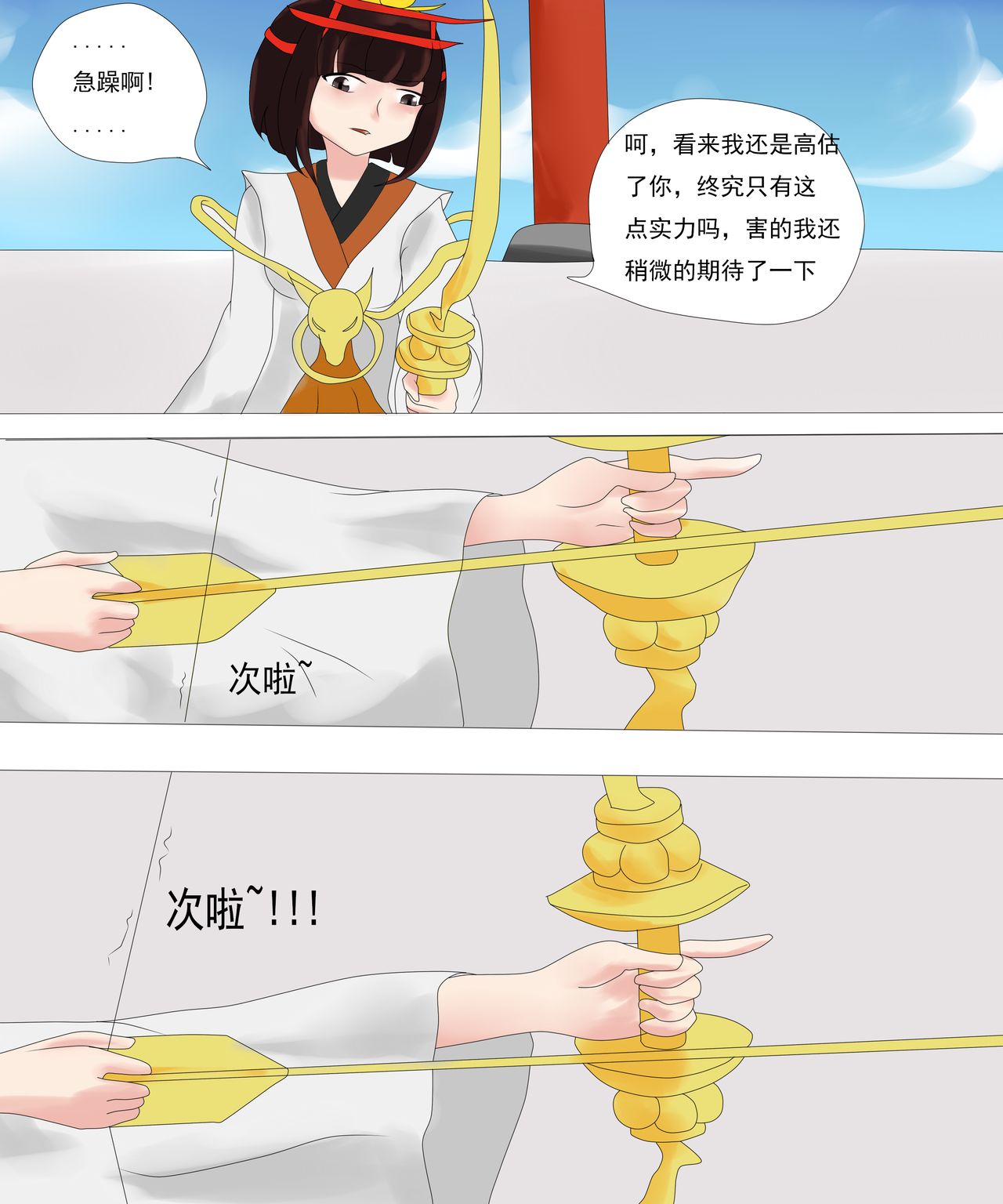 [狐小麦] 稻荷神社之战 (陰陽師) [中国語]