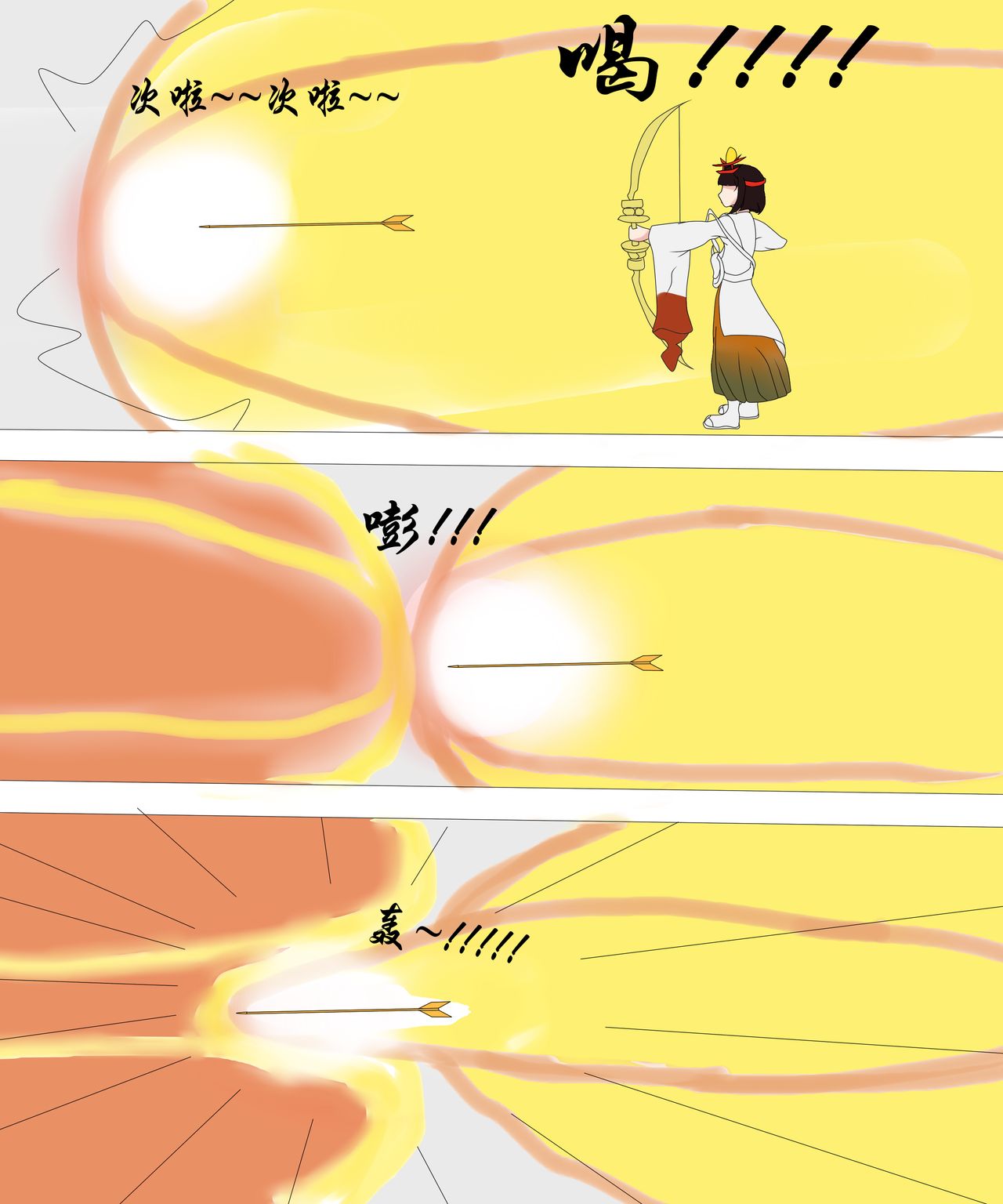 [狐小麦] 稻荷神社之战 (陰陽師) [中国語]