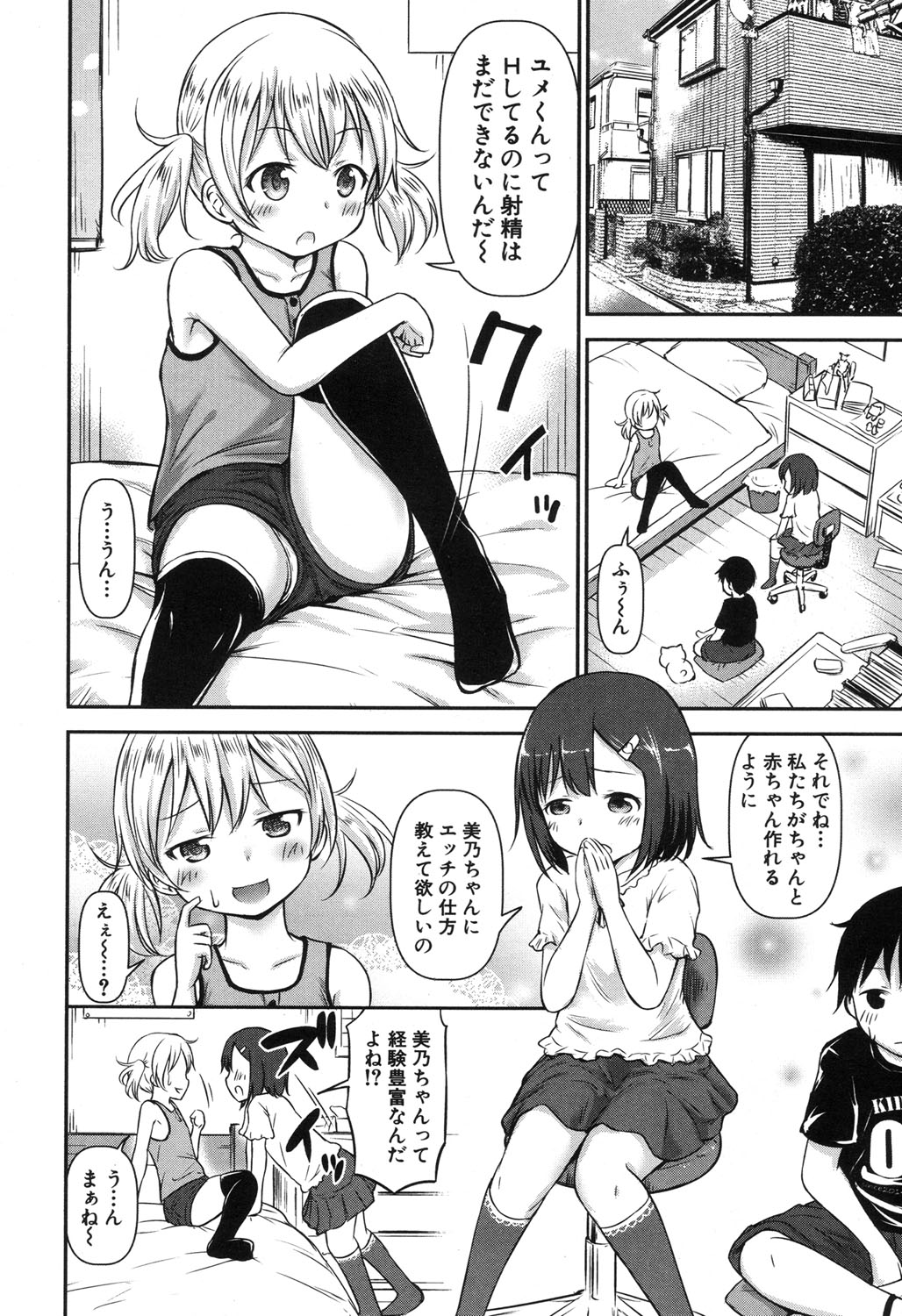 [綺堂無一] 思春の部屋 第1-2話 [DL版]