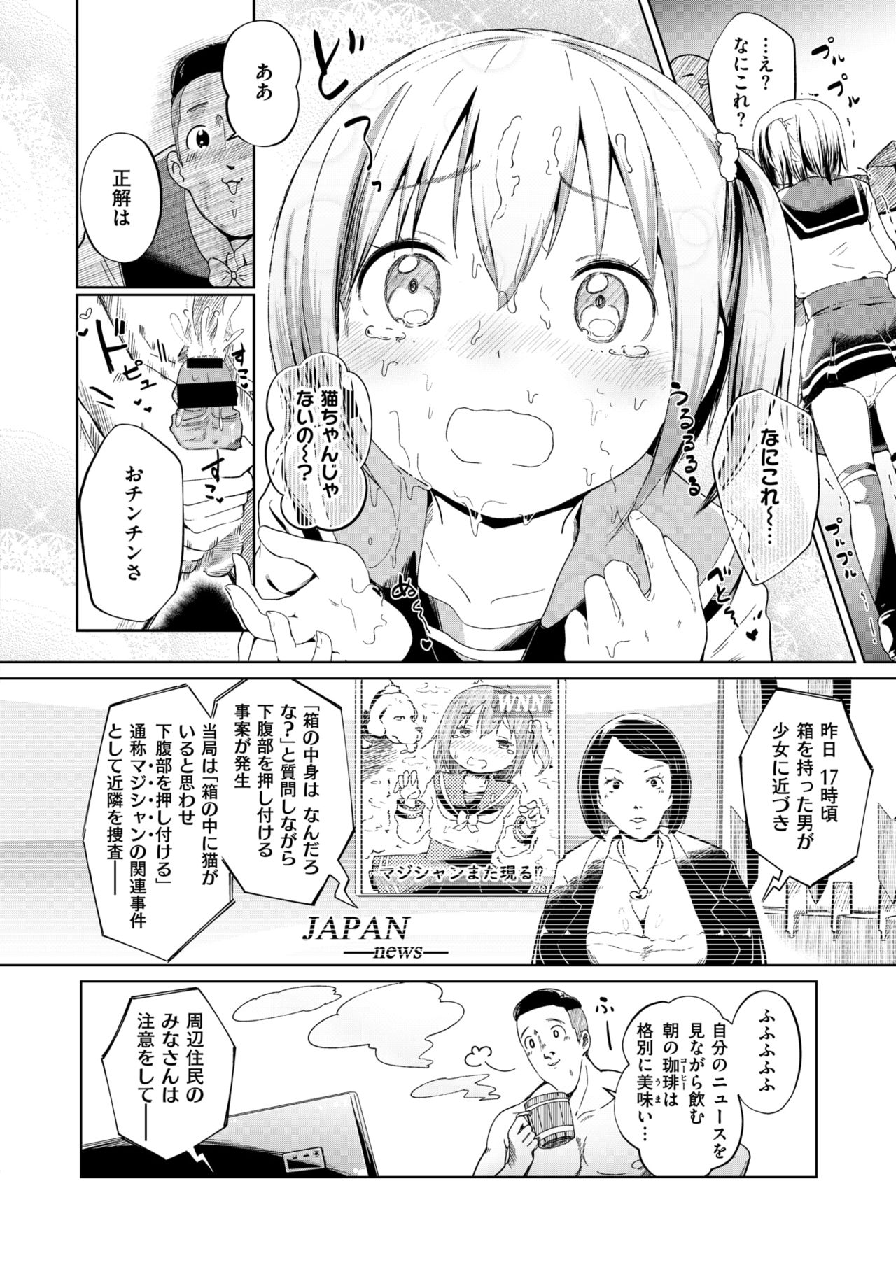 COMIC はぴにんぐ Vol.2 [DL版]