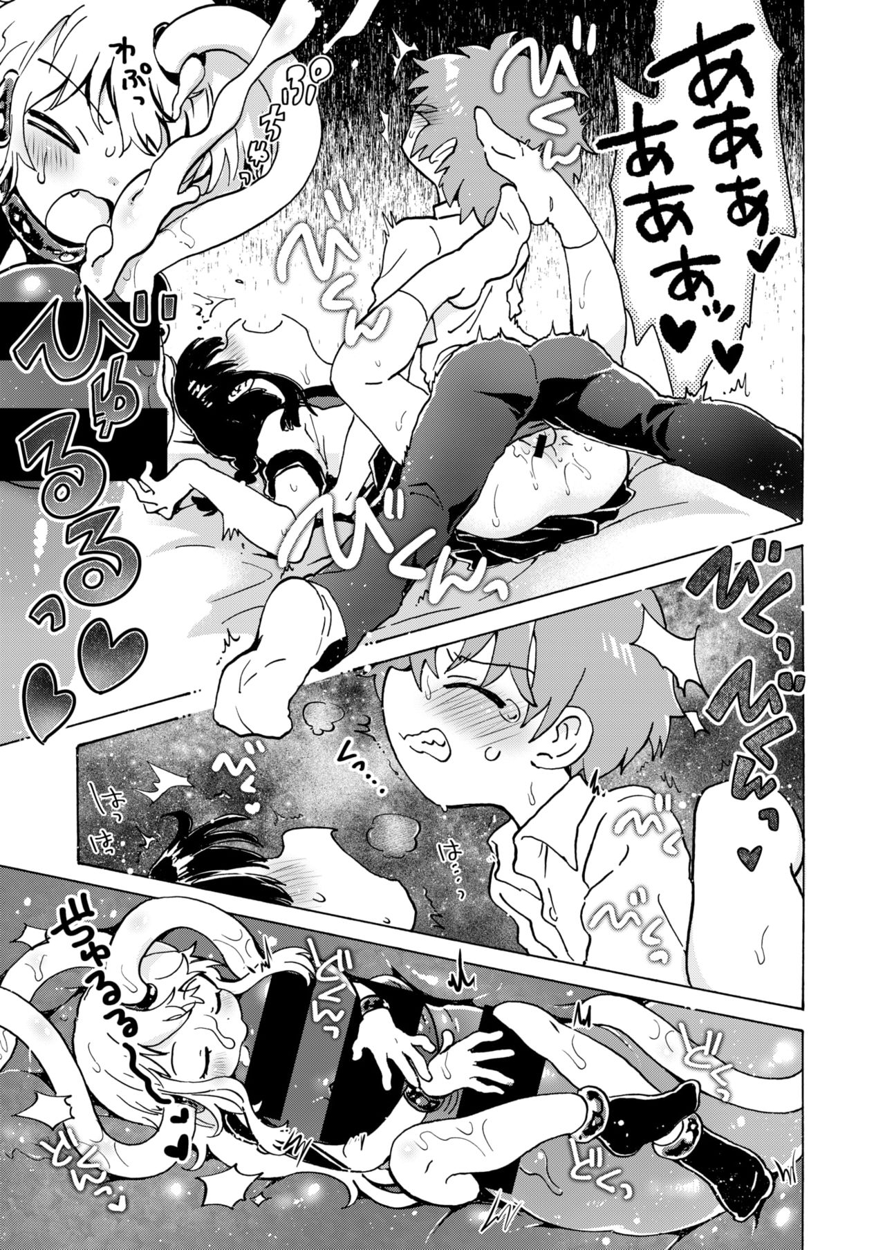 COMIC はぴにんぐ Vol.2 [DL版]