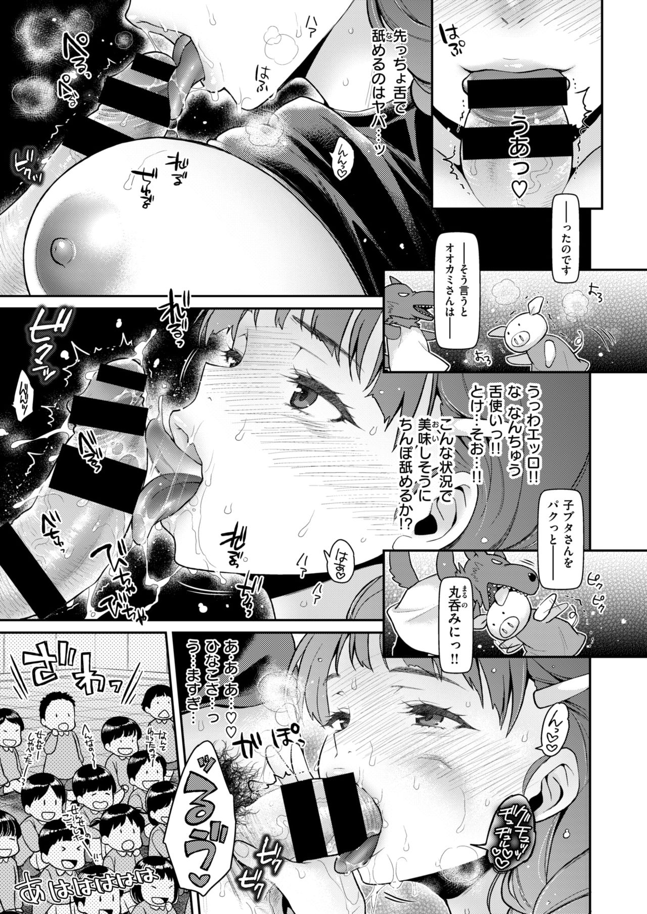 COMIC はぴにんぐ Vol.2 [DL版]