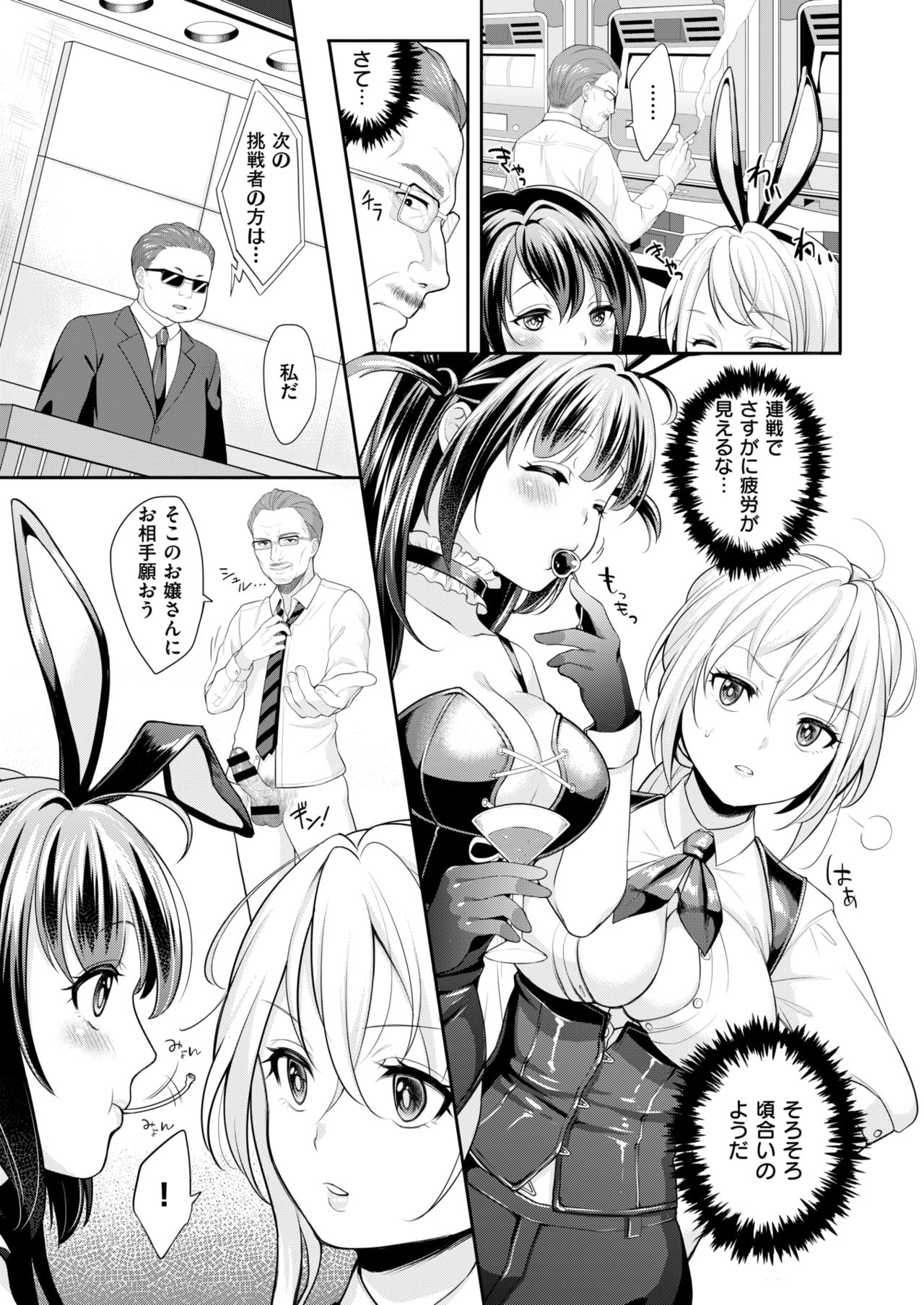 COMIC はぴにんぐ Vol.2 [DL版]