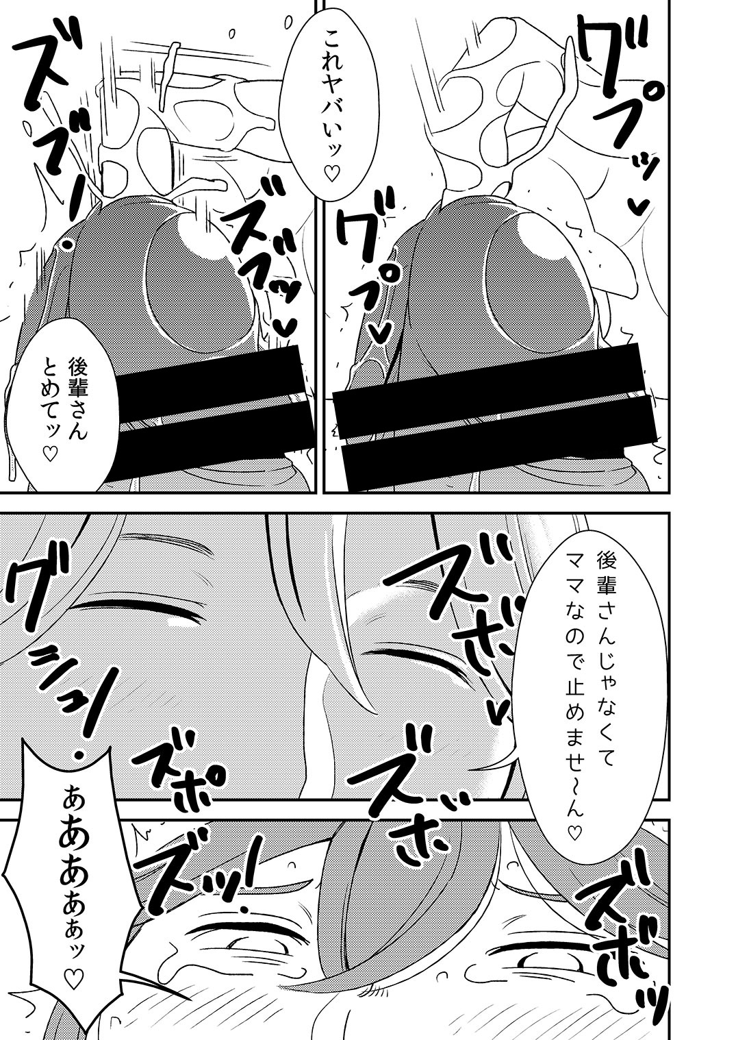 [男の子と女の子 (ササキサキ)] 憧れの先輩に ～後輩さん本気セックス!～