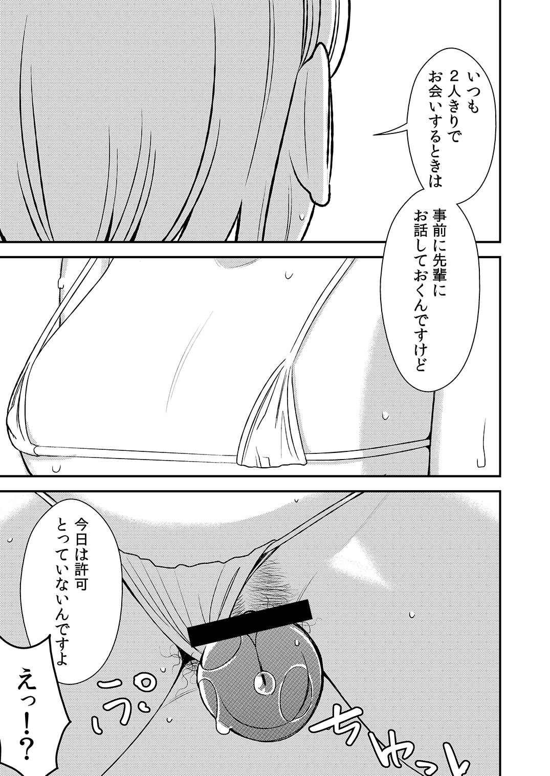 [男の子と女の子 (ササキサキ)] 憧れの先輩に ～後輩さん本気セックス!～