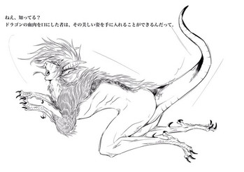 [Kidzuki]龍喰いの罪