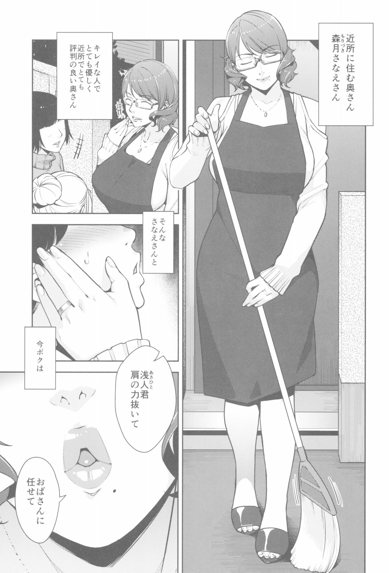 (C93) [洋蘭堂 (すぎぢー)] 2nDsukebe