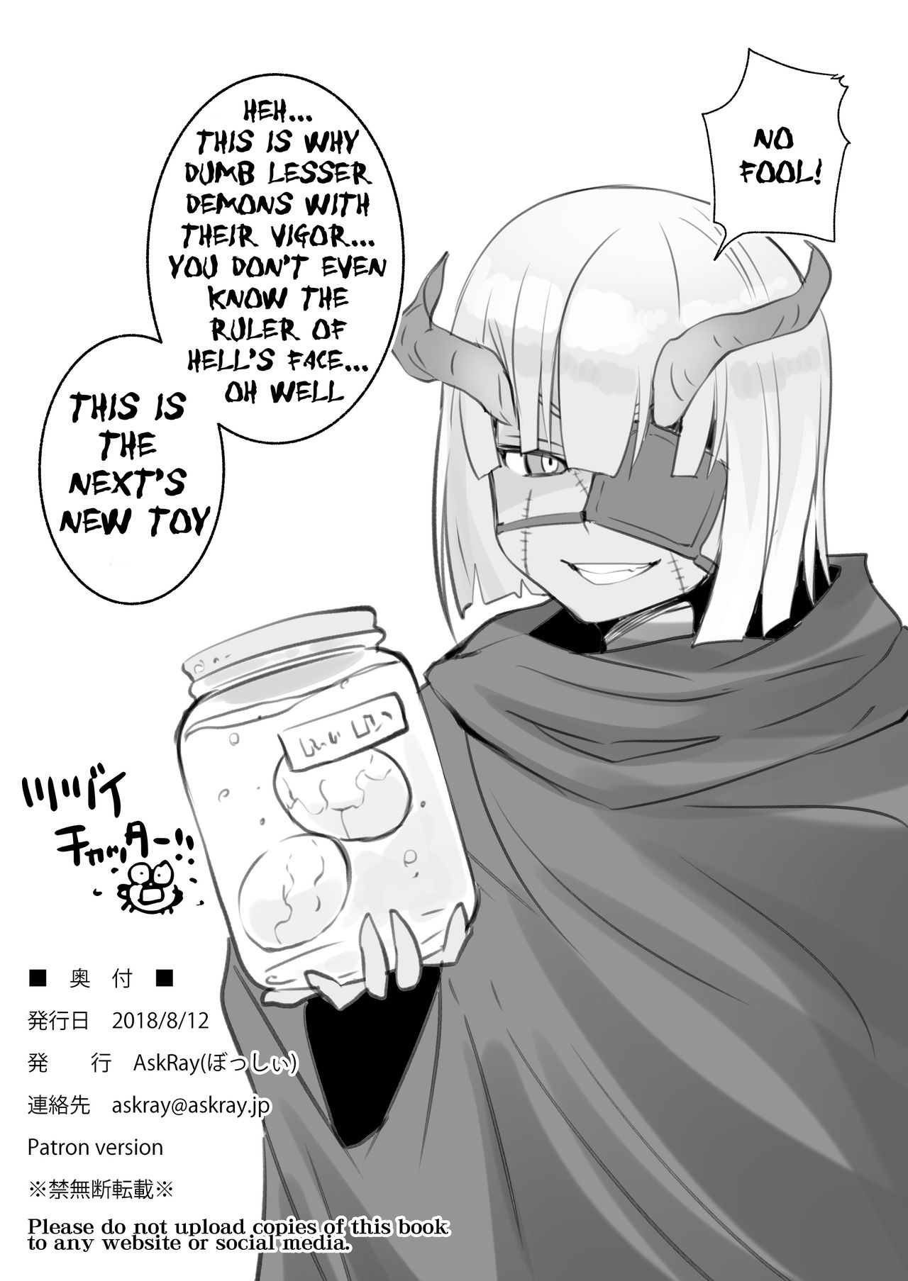 [AskRay (ぼっしぃ)] 淫魔さんのオナホ事情 [英訳] [DL版]