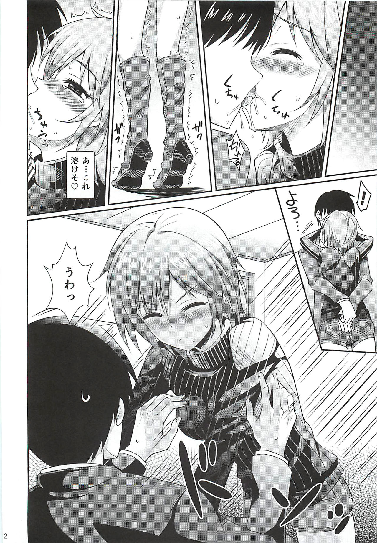 [BB (きすぎ)] 猫にまたたび (アイドルマスター シンデレラガールズ)