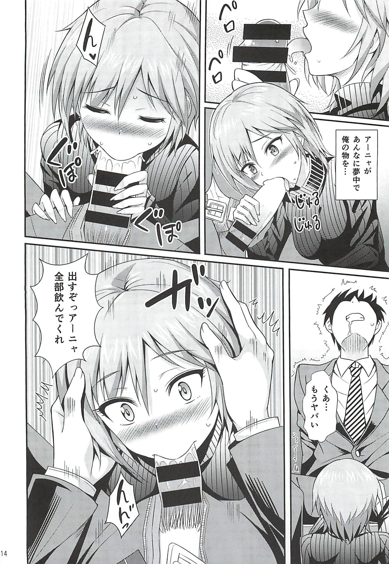 [BB (きすぎ)] 猫にまたたび (アイドルマスター シンデレラガールズ)