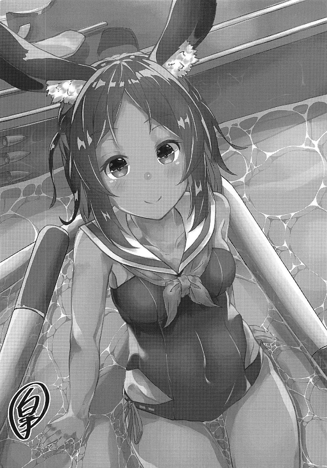 (C94) [まみむメモ。 (白石まみむ)] 重桜潜水艦が合法って本当ですか!? (アズールレーン)