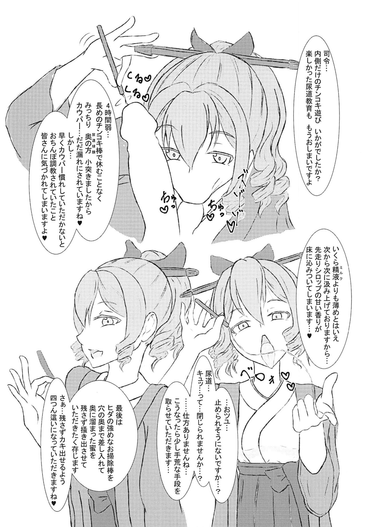 (C94) [三食角砂糖 (Miri@)] 射精!勃起陰茎強襲搾精! (艦隊これくしょん -艦これ-)