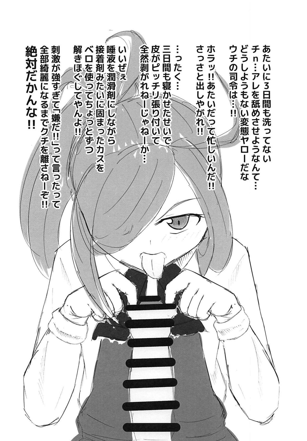 (C94) [三食角砂糖 (Miri@)] 射精!勃起陰茎強襲搾精! (艦隊これくしょん -艦これ-)