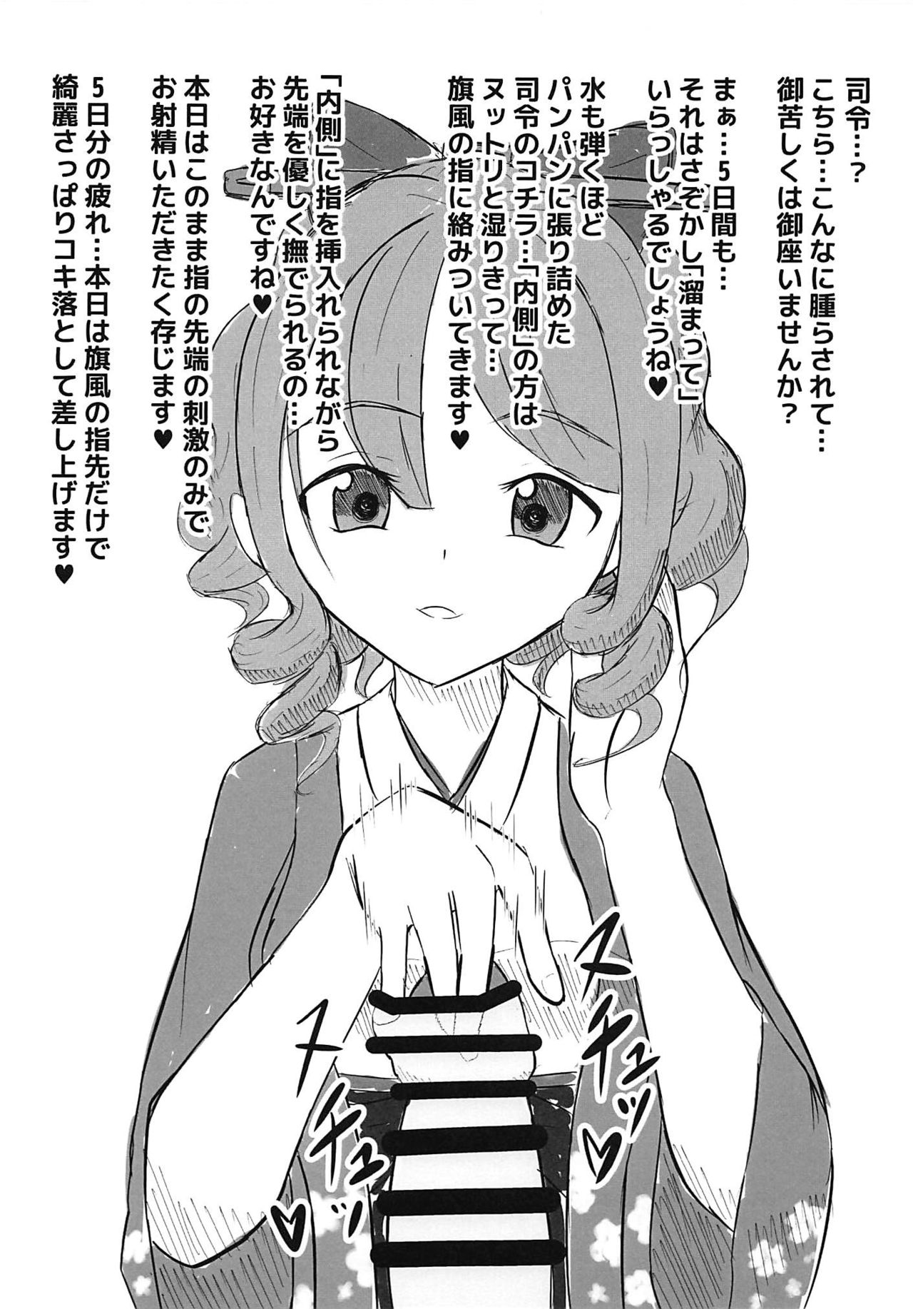 (C94) [三食角砂糖 (Miri@)] 射精!勃起陰茎強襲搾精! (艦隊これくしょん -艦これ-)