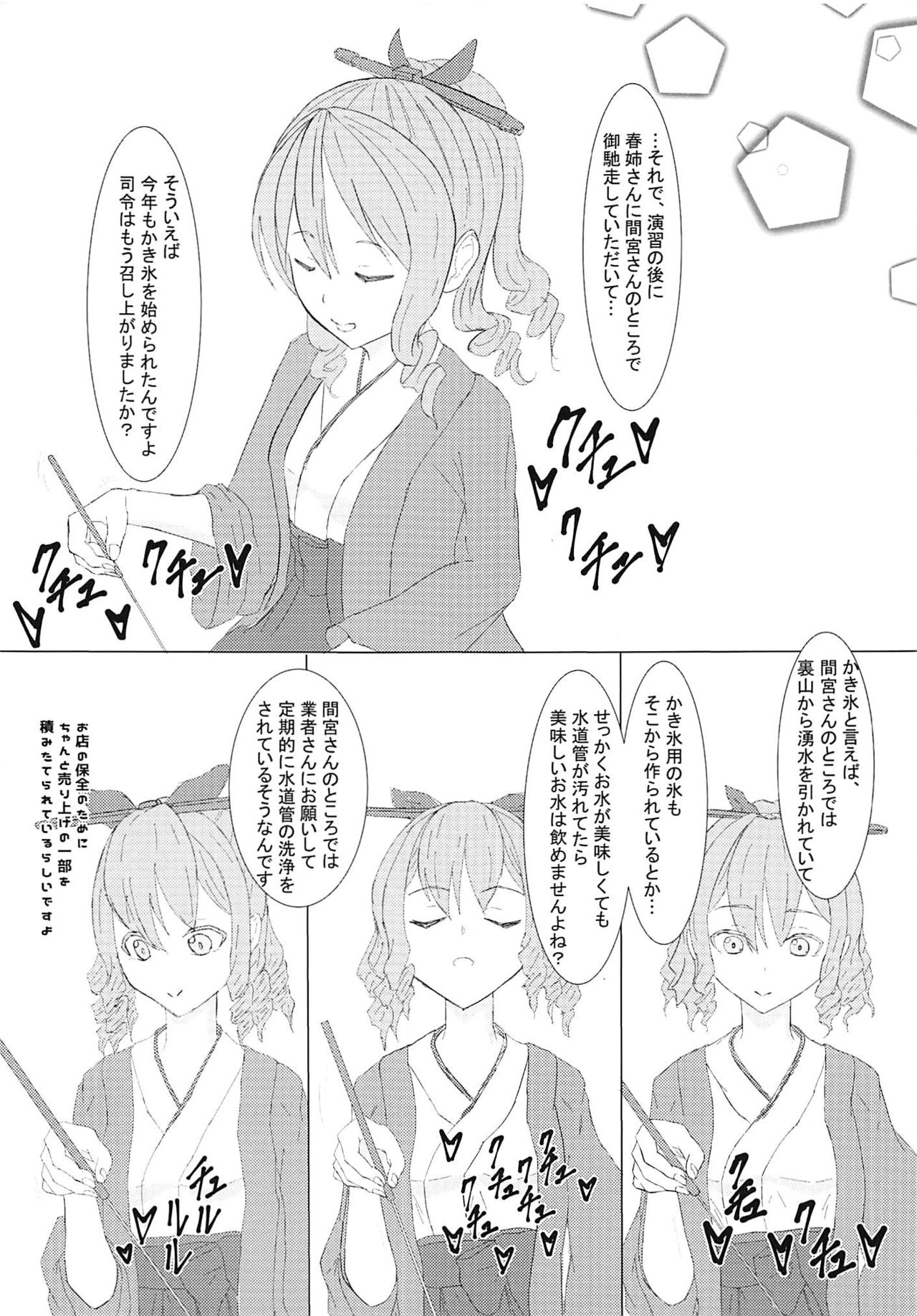 (C94) [三食角砂糖 (Miri@)] 射精!勃起陰茎強襲搾精! (艦隊これくしょん -艦これ-)