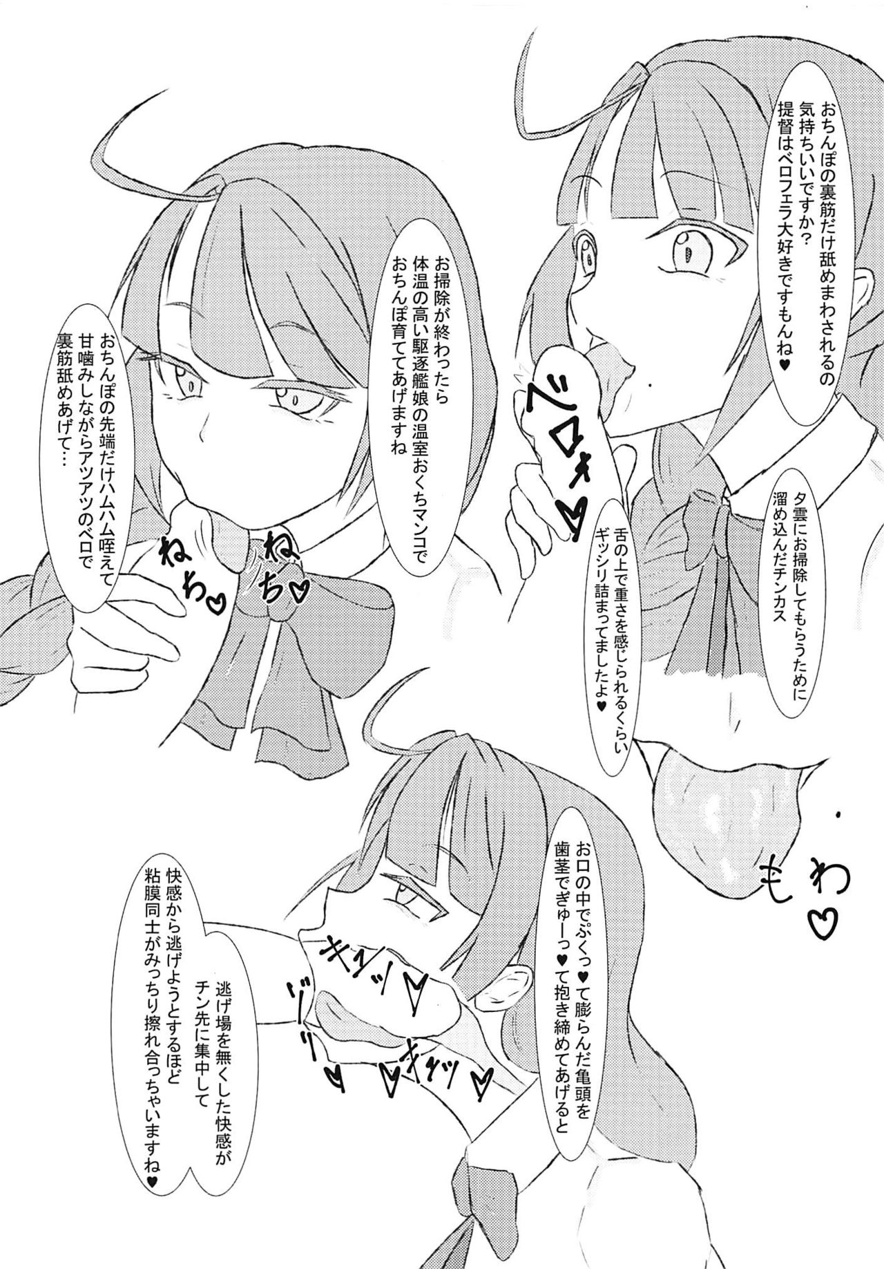 (C94) [三食角砂糖 (Miri@)] 射精!勃起陰茎強襲搾精! (艦隊これくしょん -艦これ-)