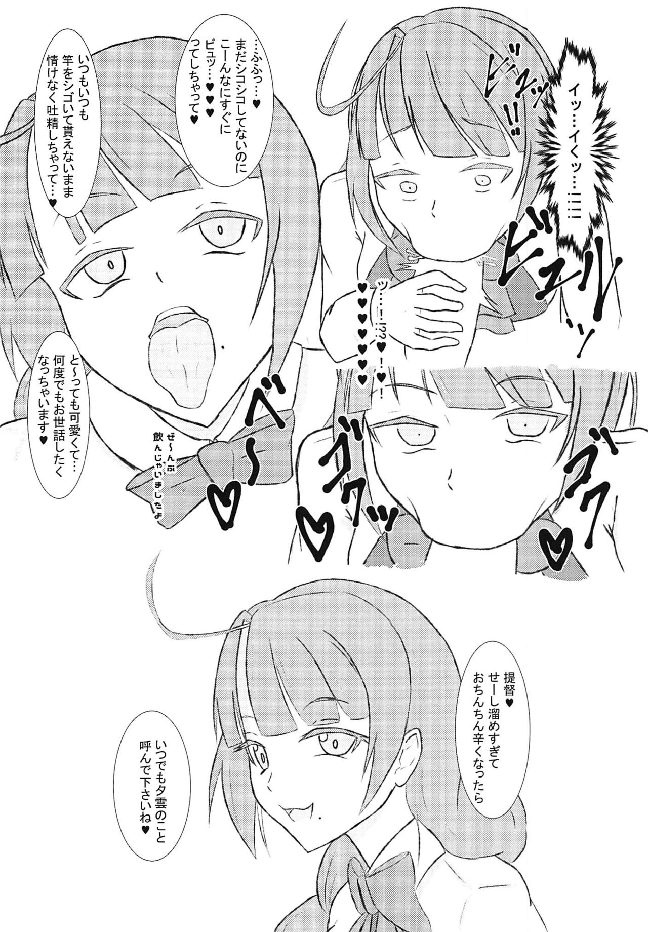 (C94) [三食角砂糖 (Miri@)] 射精!勃起陰茎強襲搾精! (艦隊これくしょん -艦これ-)