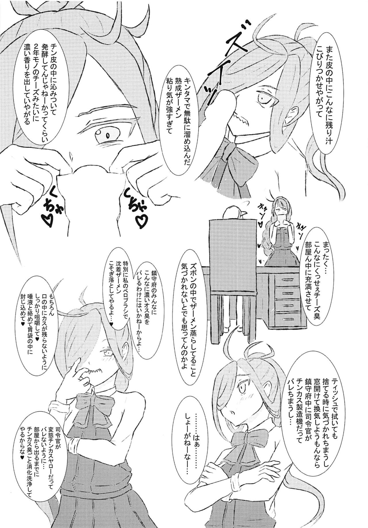 (C94) [三食角砂糖 (Miri@)] 射精!勃起陰茎強襲搾精! (艦隊これくしょん -艦これ-)