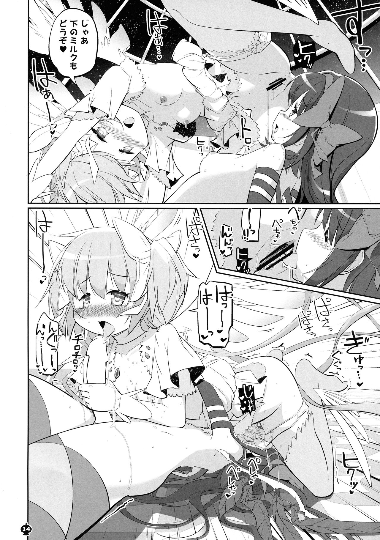 (ふたけっと14) [おかみかいこう (茶請)] 今の私は魔ラる者(フタナリほむら至イク日誌) (魔法少女まどか☆マギカ)