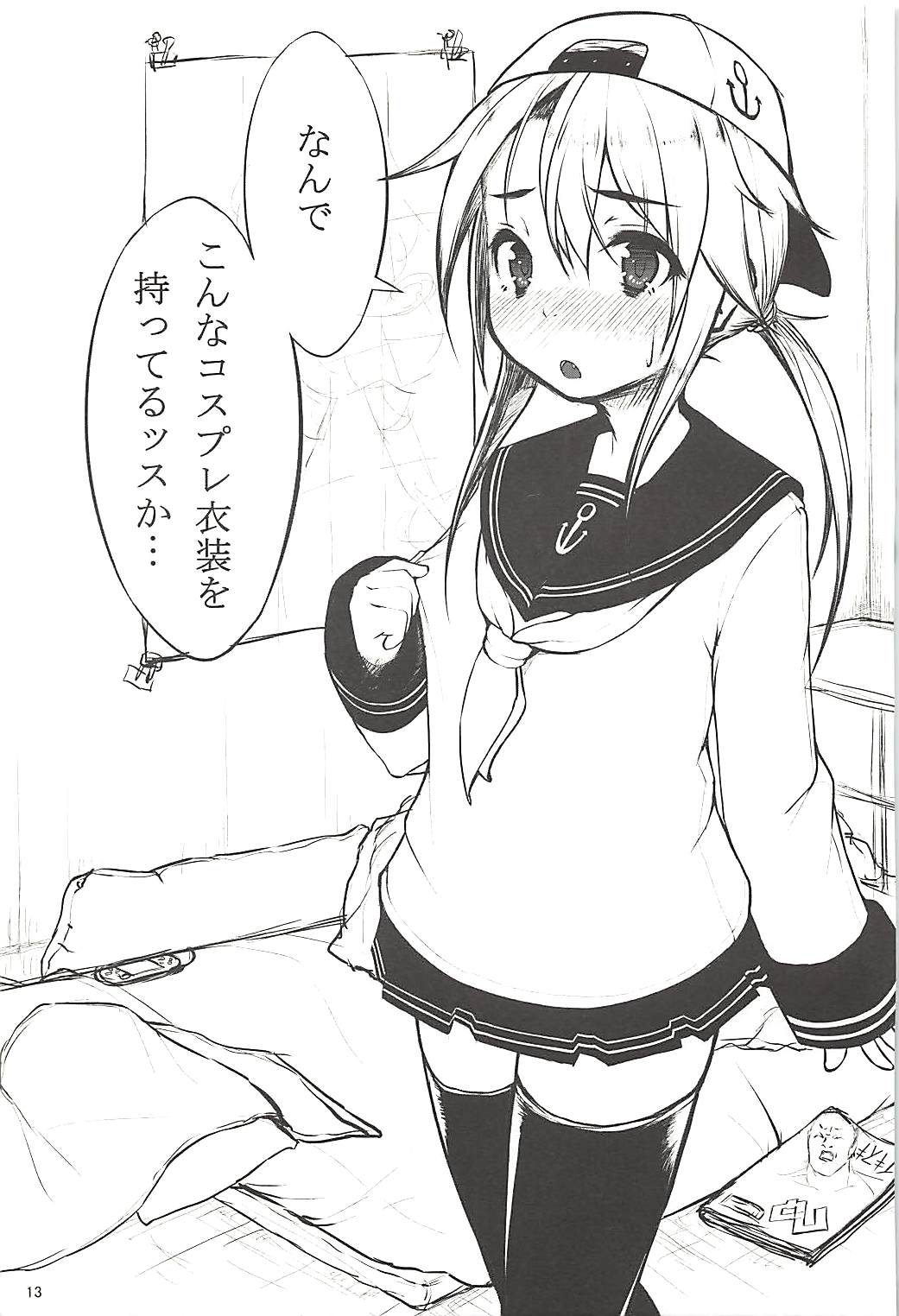 (C85) [やつあしぬるぬる (よろず)] パワプラスH 2013冬 (実況パワフルプロ野球)