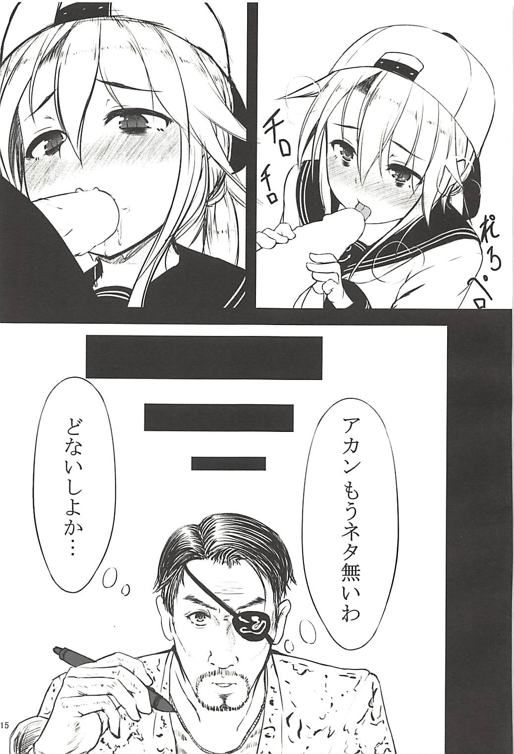 (C85) [やつあしぬるぬる (よろず)] パワプラスH 2013冬 (実況パワフルプロ野球)