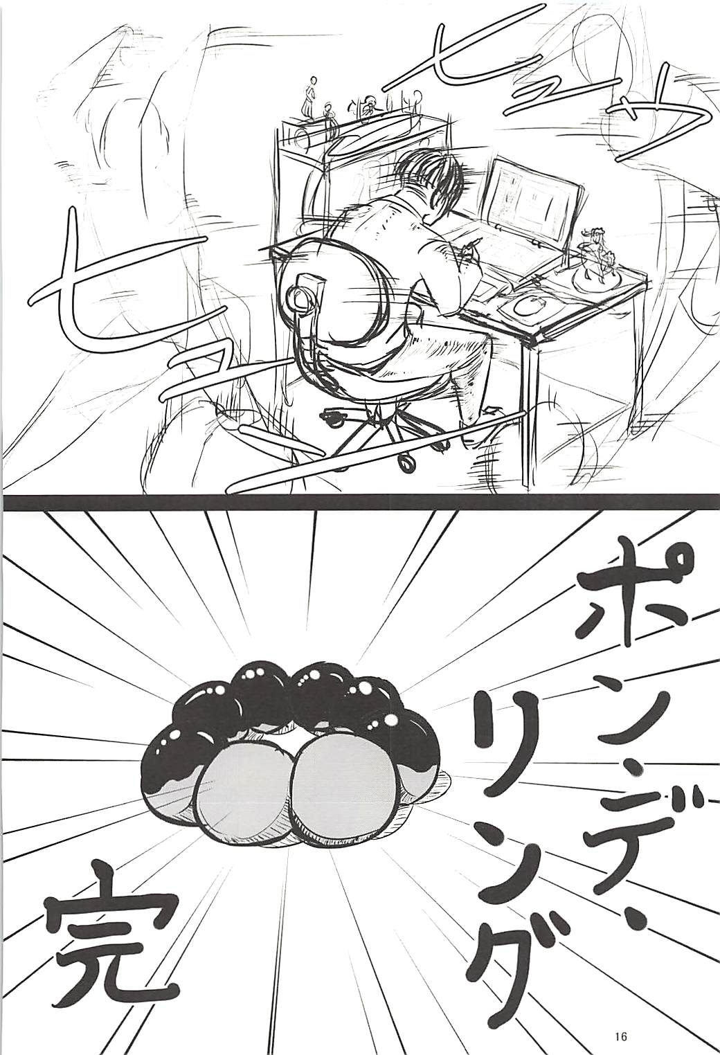 (C85) [やつあしぬるぬる (よろず)] パワプラスH 2013冬 (実況パワフルプロ野球)