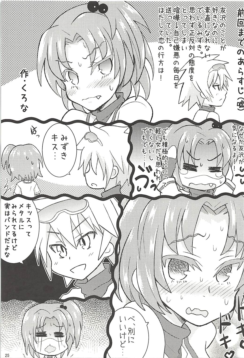 (C85) [やつあしぬるぬる (よろず)] パワプラスH 2013冬 (実況パワフルプロ野球)