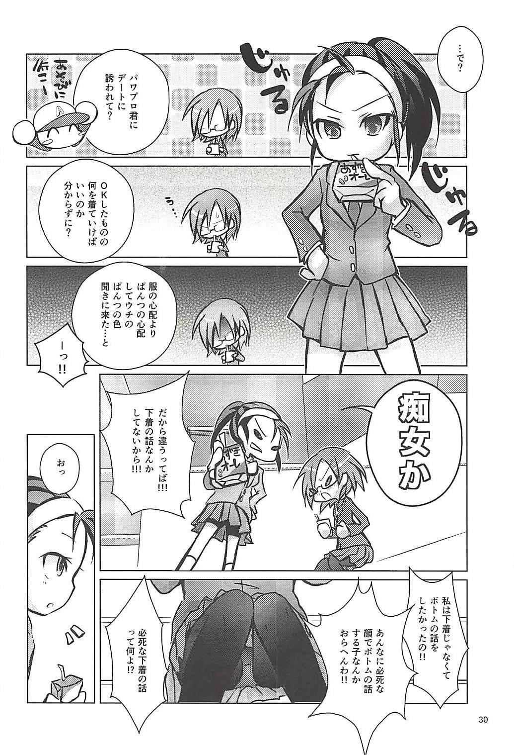 (C85) [やつあしぬるぬる (よろず)] パワプラスH 2013冬 (実況パワフルプロ野球)