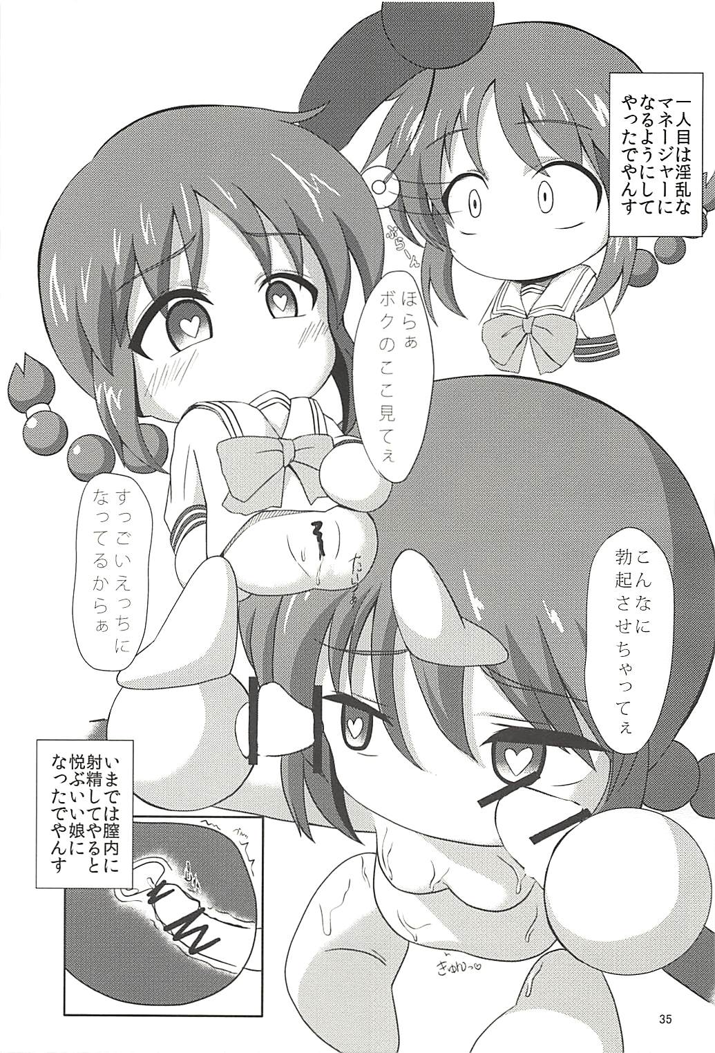 (C85) [やつあしぬるぬる (よろず)] パワプラスH 2013冬 (実況パワフルプロ野球)