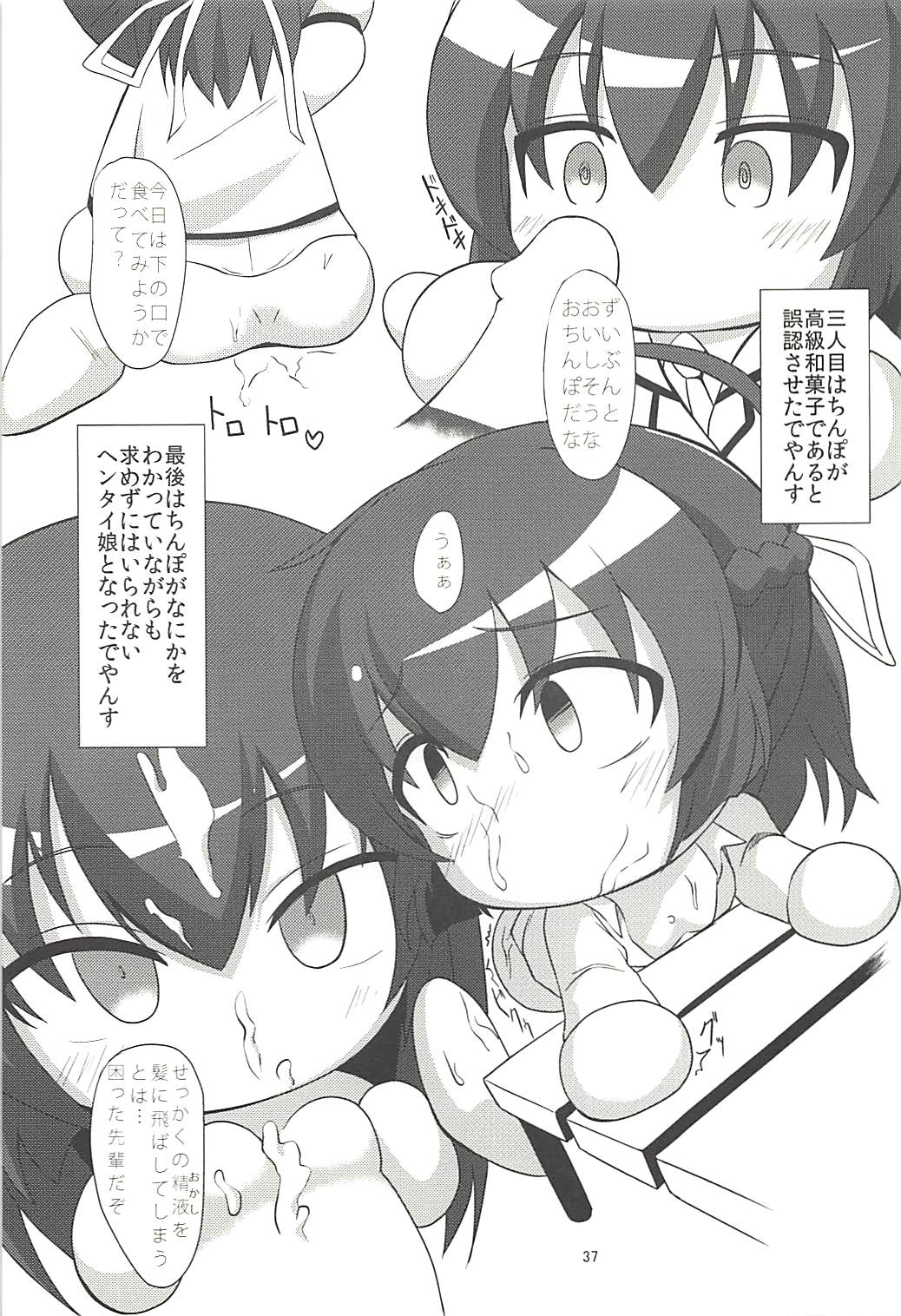 (C85) [やつあしぬるぬる (よろず)] パワプラスH 2013冬 (実況パワフルプロ野球)