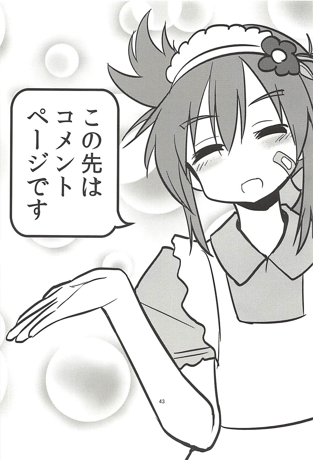 (C85) [やつあしぬるぬる (よろず)] パワプラスH 2013冬 (実況パワフルプロ野球)