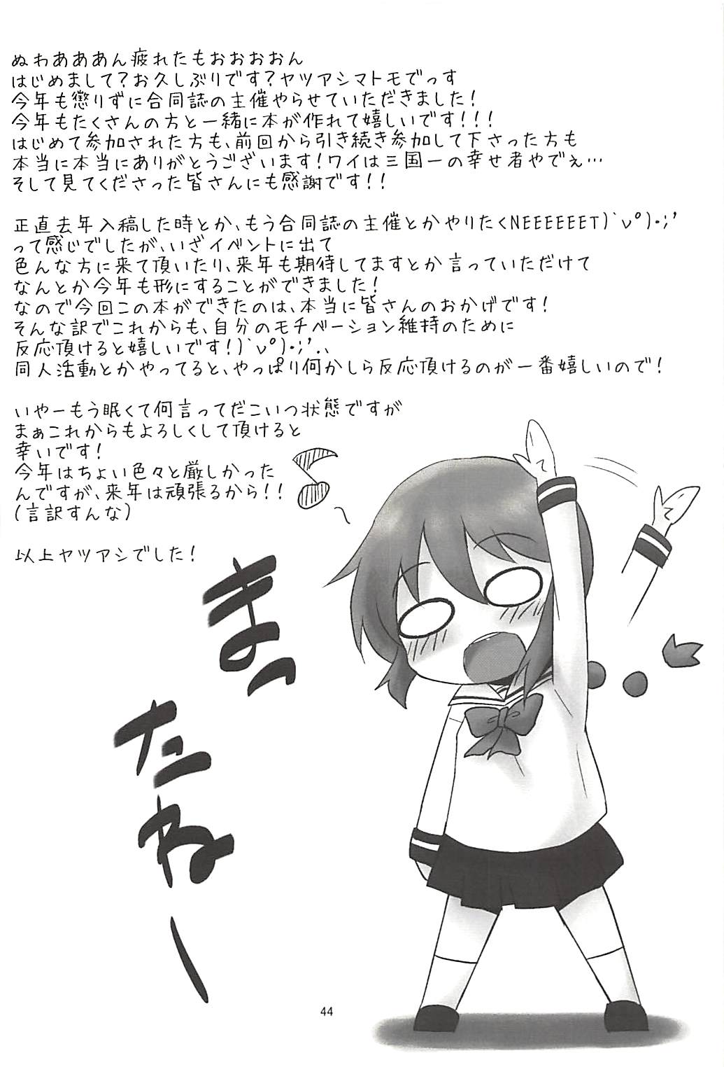 (C85) [やつあしぬるぬる (よろず)] パワプラスH 2013冬 (実況パワフルプロ野球)