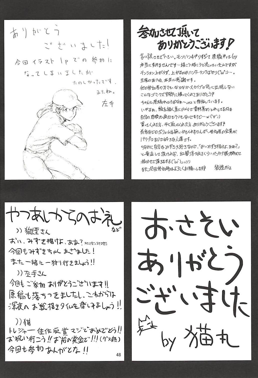 (C85) [やつあしぬるぬる (よろず)] パワプラスH 2013冬 (実況パワフルプロ野球)