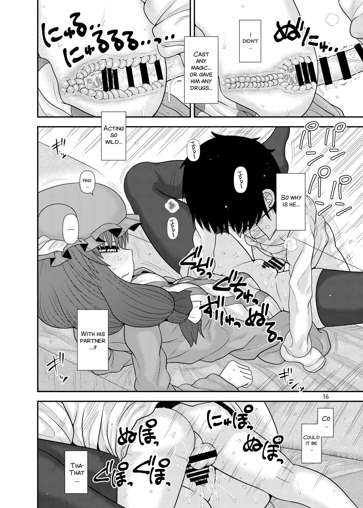 [川豚毒 (加藤フグオ)] するだけ拾肆。 (東方Project) [英訳] [DL版]