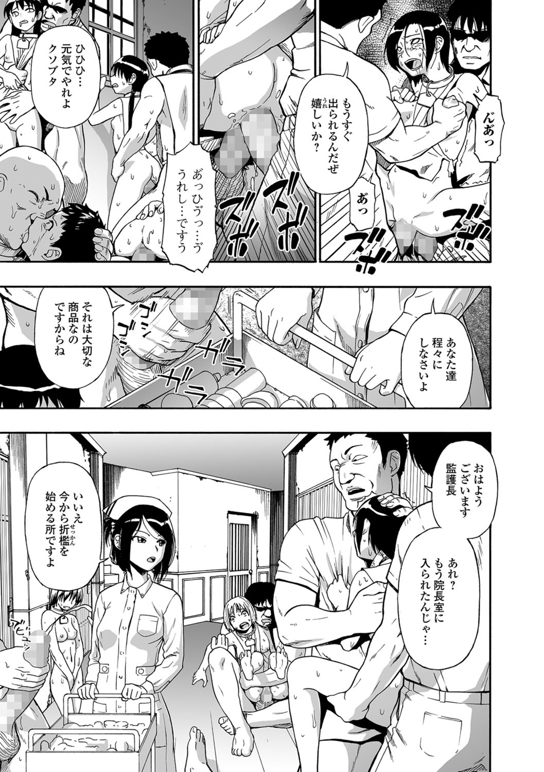 [オイスター] 愚者の石 [DL版]