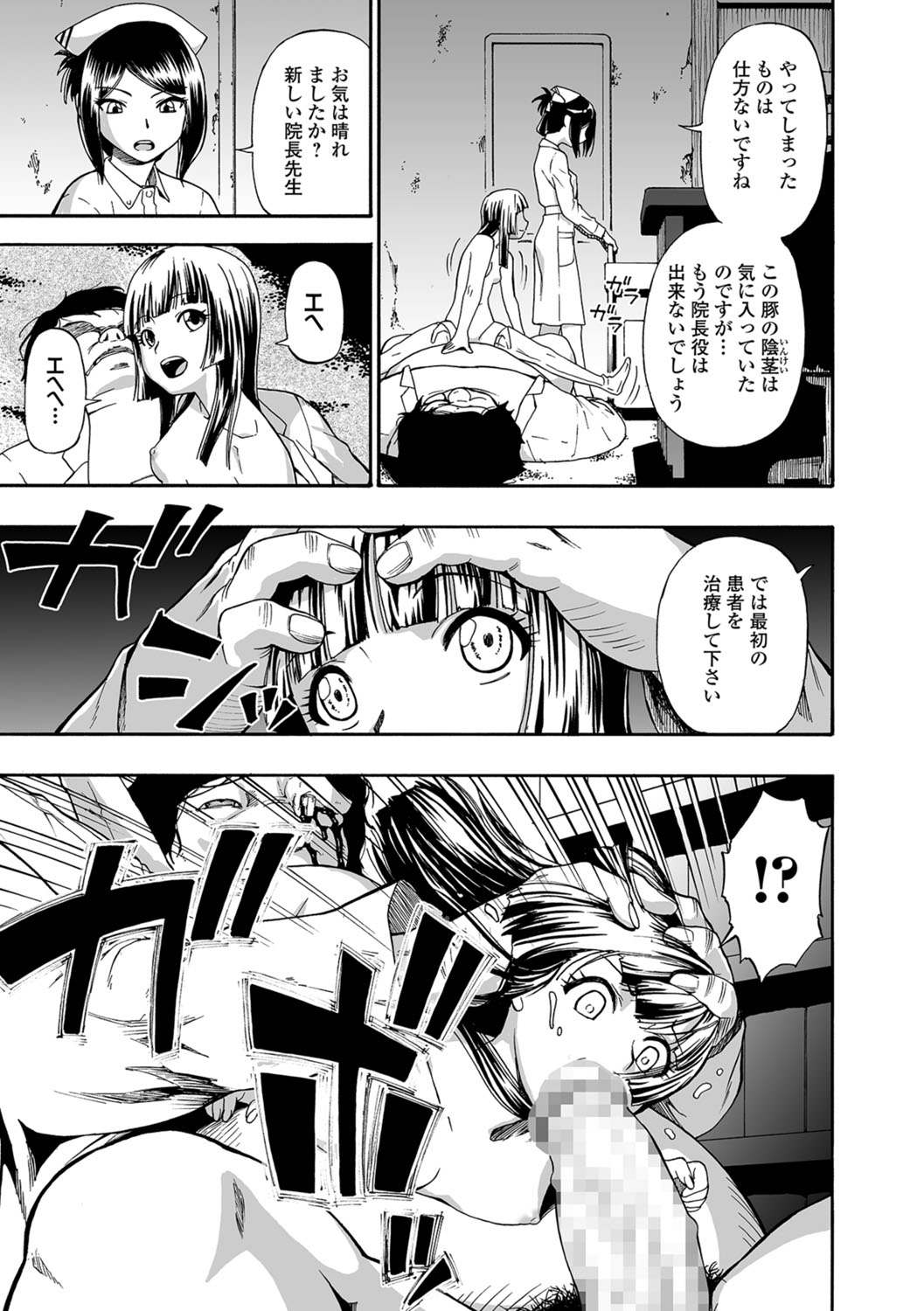 [オイスター] 愚者の石 [DL版]