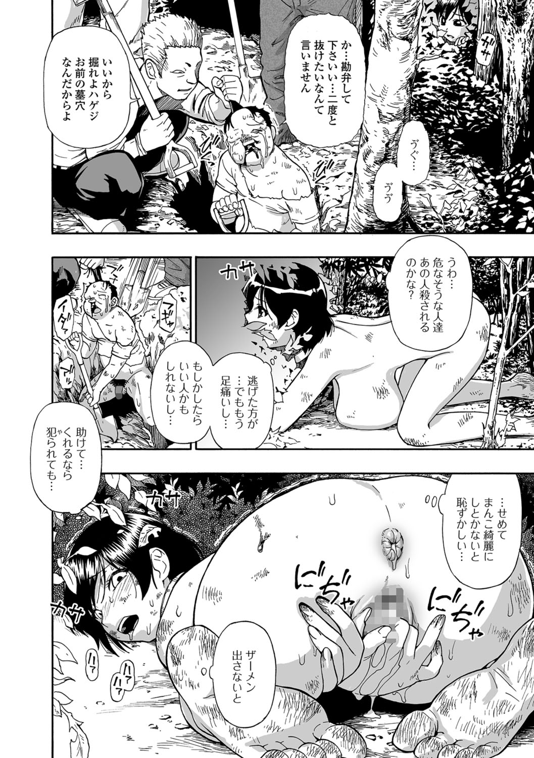 [オイスター] 愚者の石 [DL版]