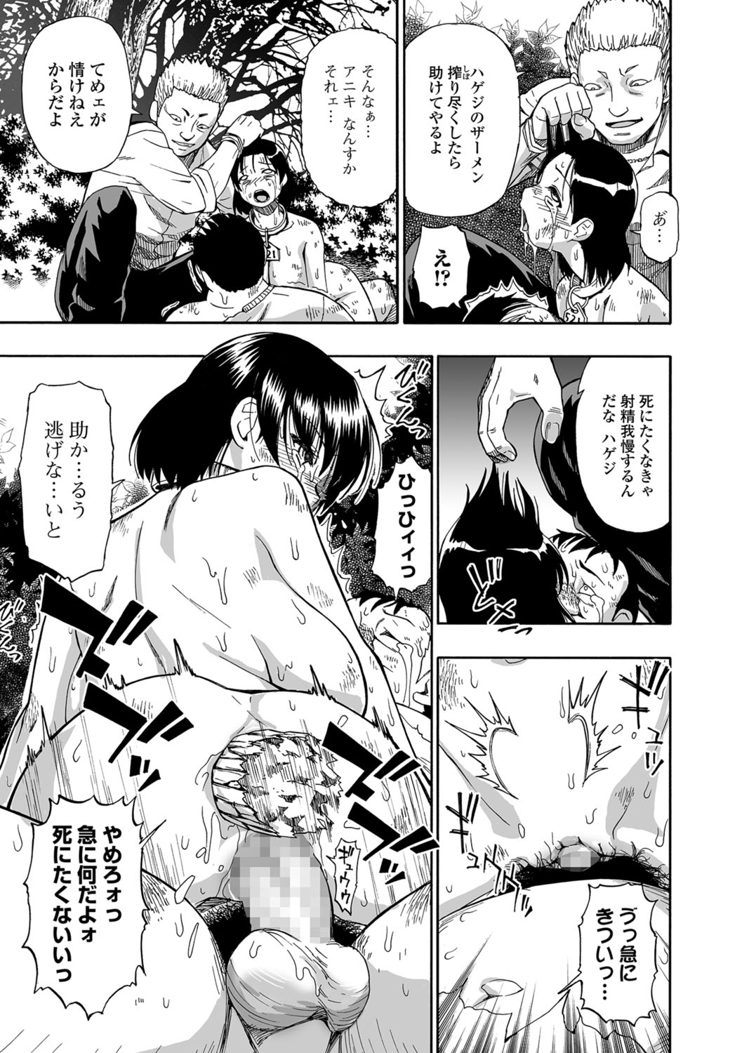 [オイスター] 愚者の石 [DL版]